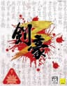 Picture of Kengo 3