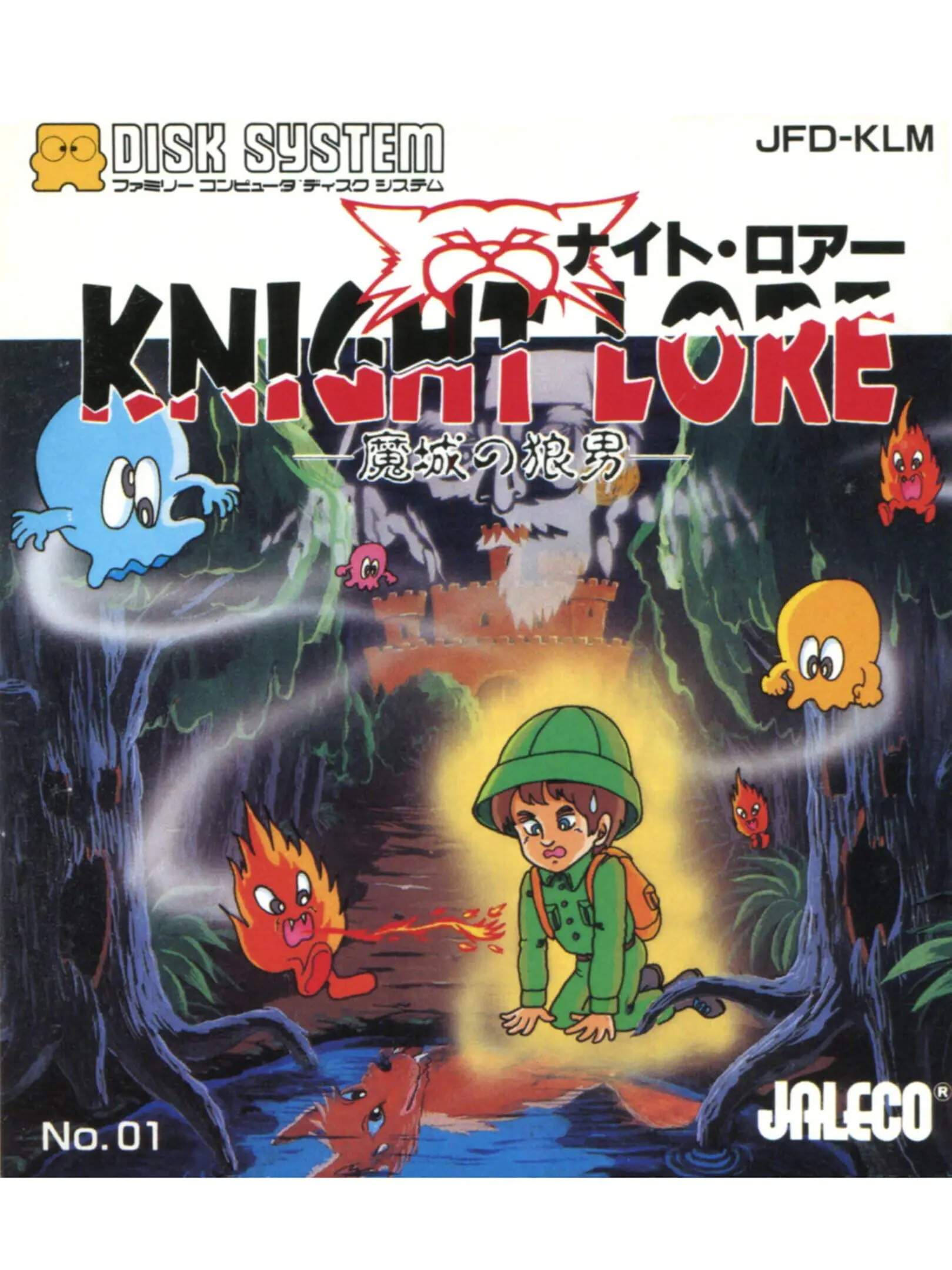 Picture of Knight Lore (2)