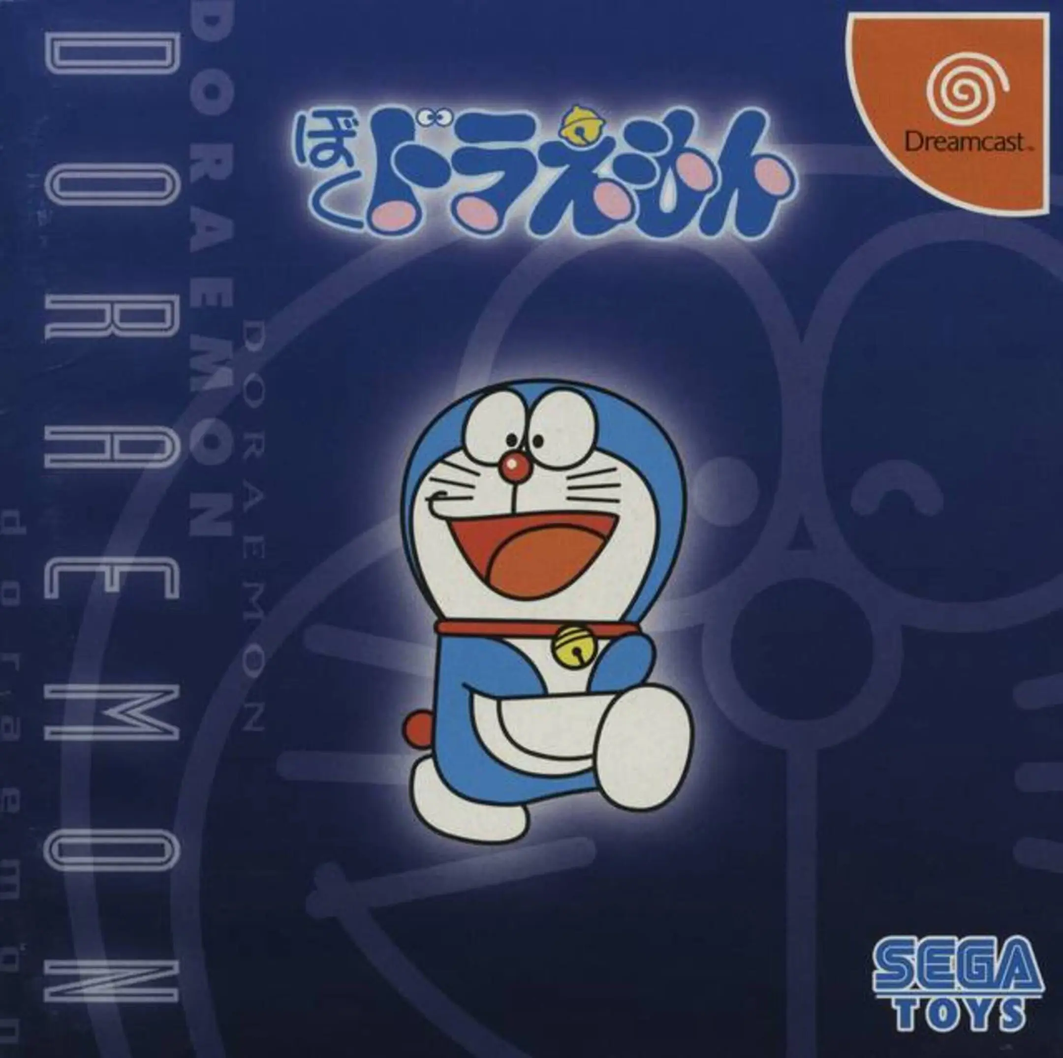 Picture of Boku, Doraemon