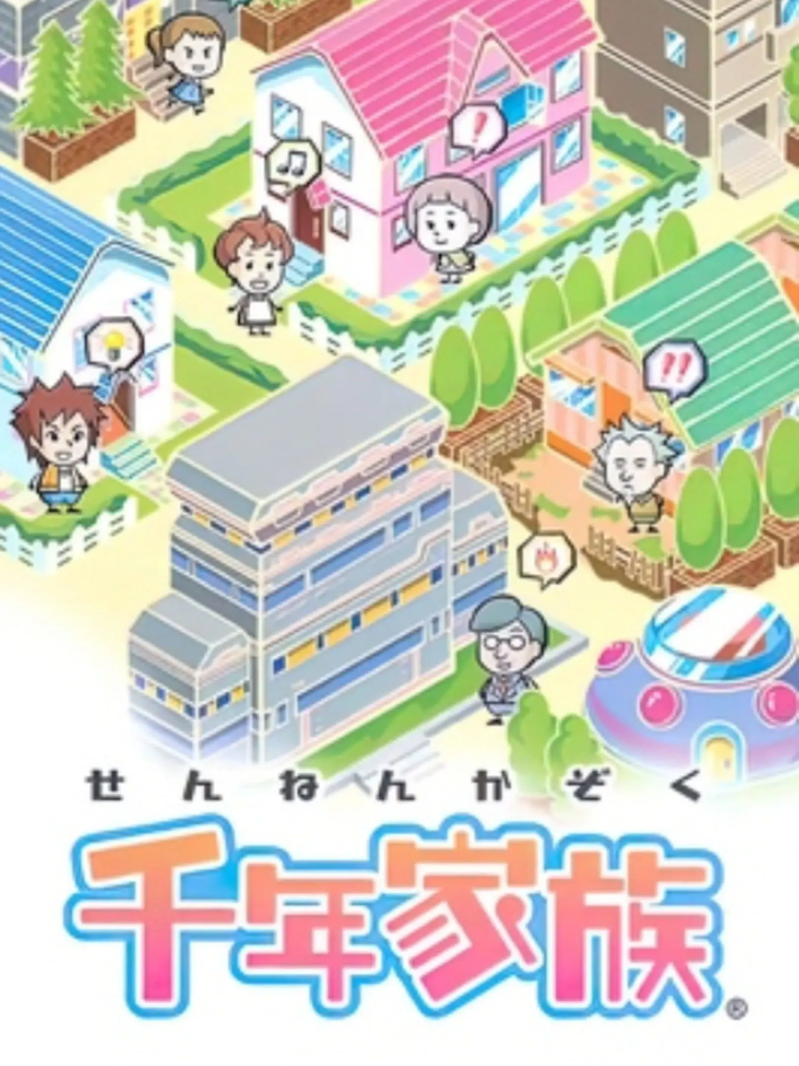 Picture of Sennen Kazoku