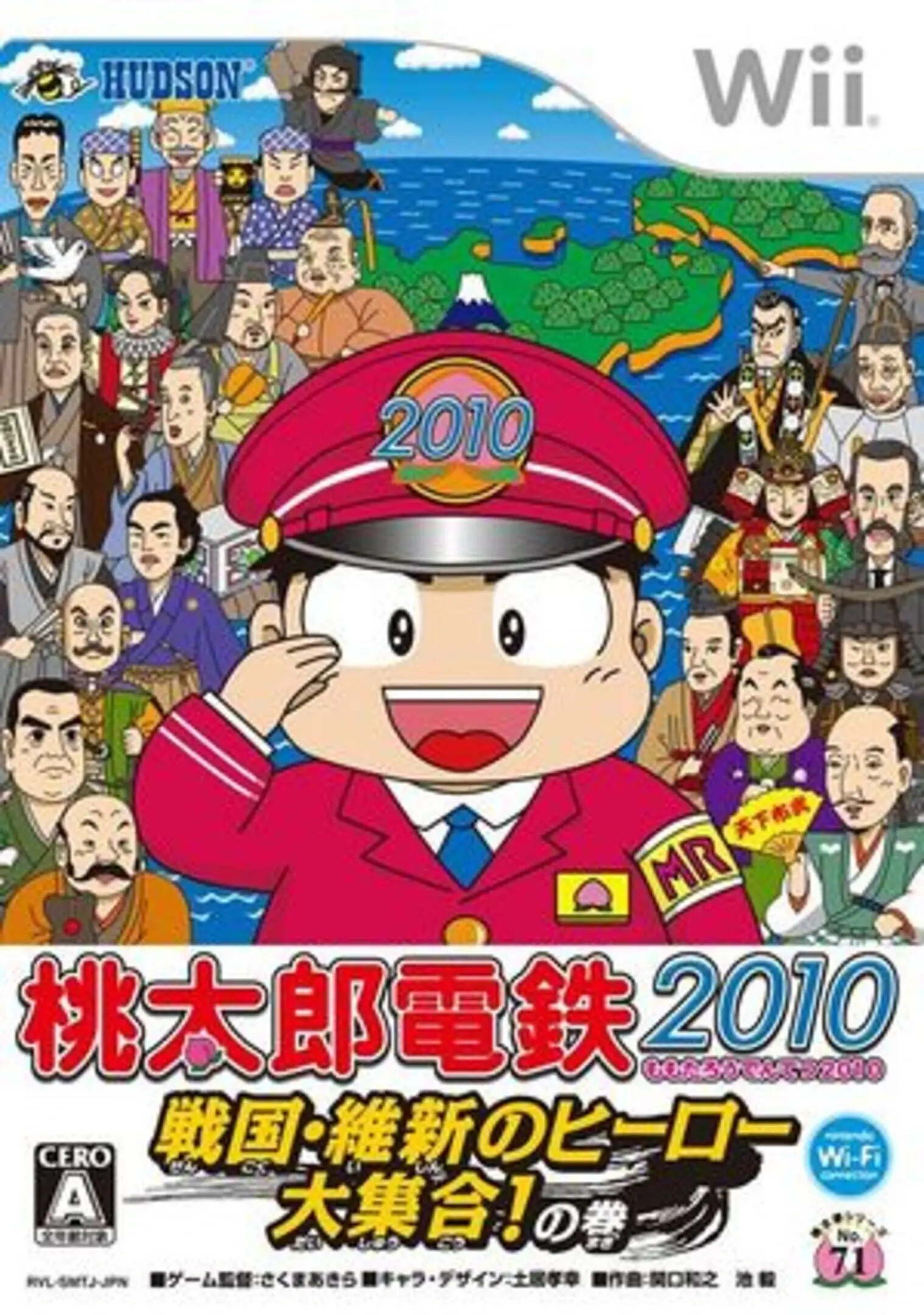 Picture of Momotarou Dentetsu 2010: Sengoku Ishin no Hero Daishuugou! no Maki