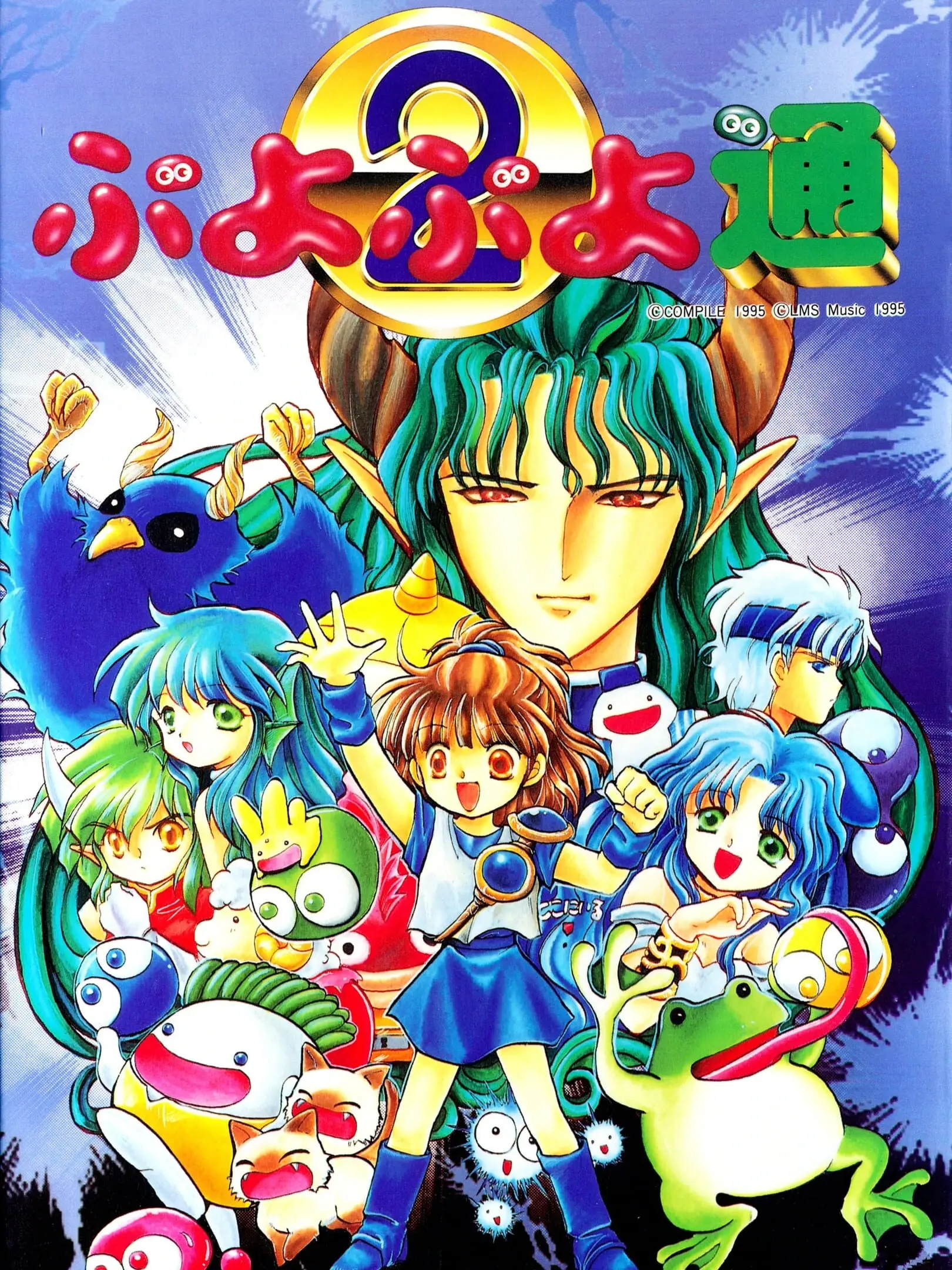 Puyo Puyo Tsuu