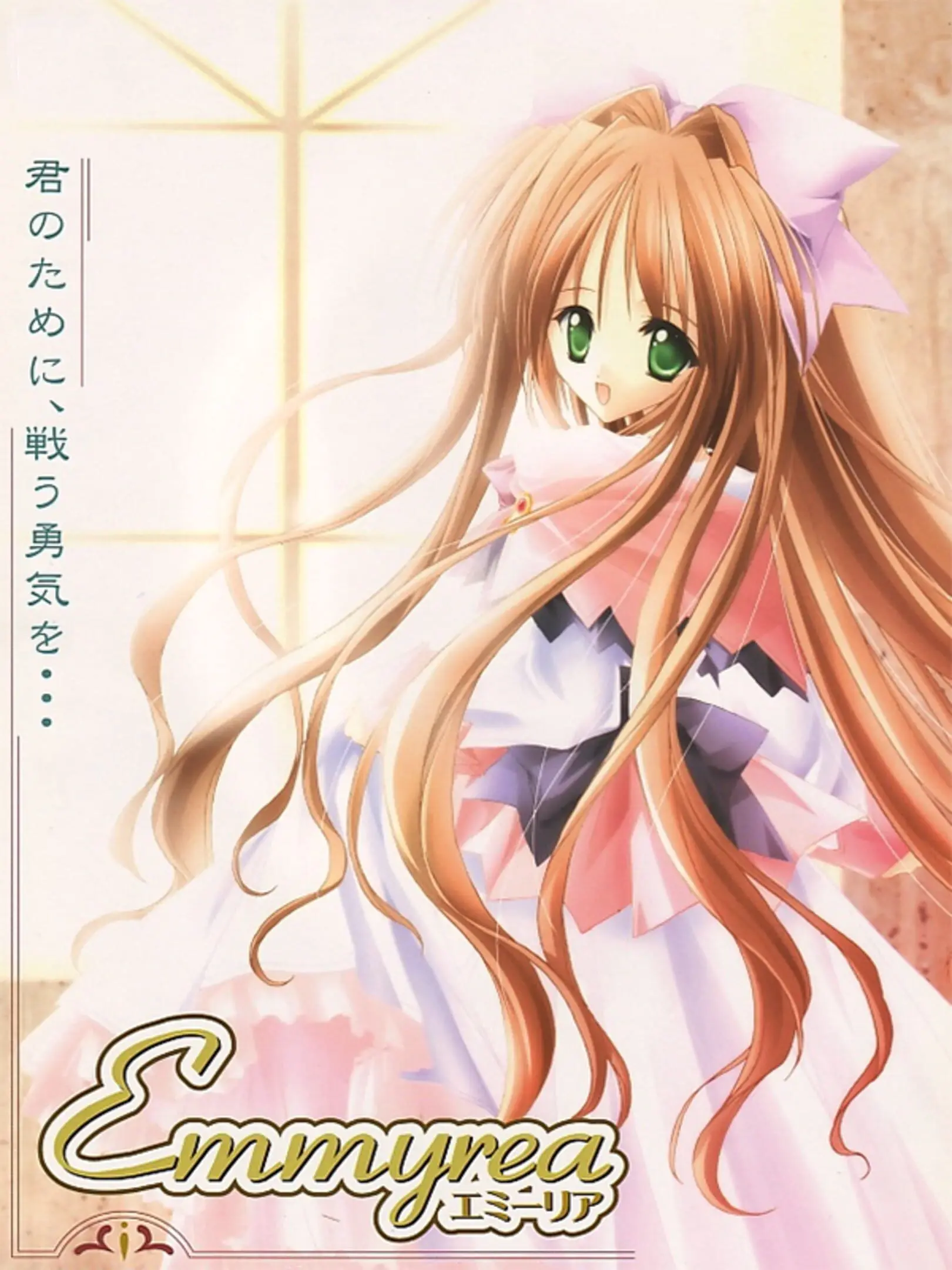 Picture of Emmyrea