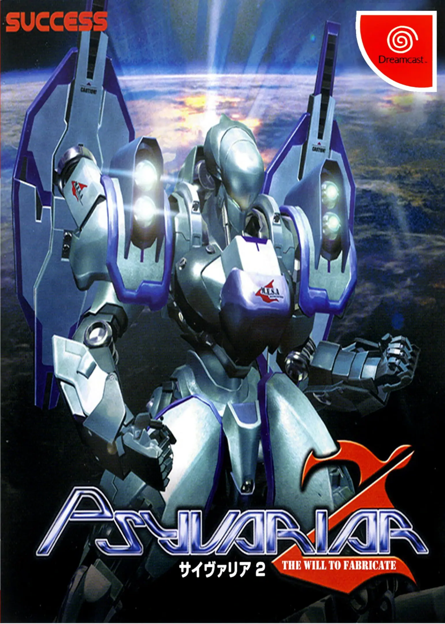Picture of Psyvariar 2: The Will to Fabricate