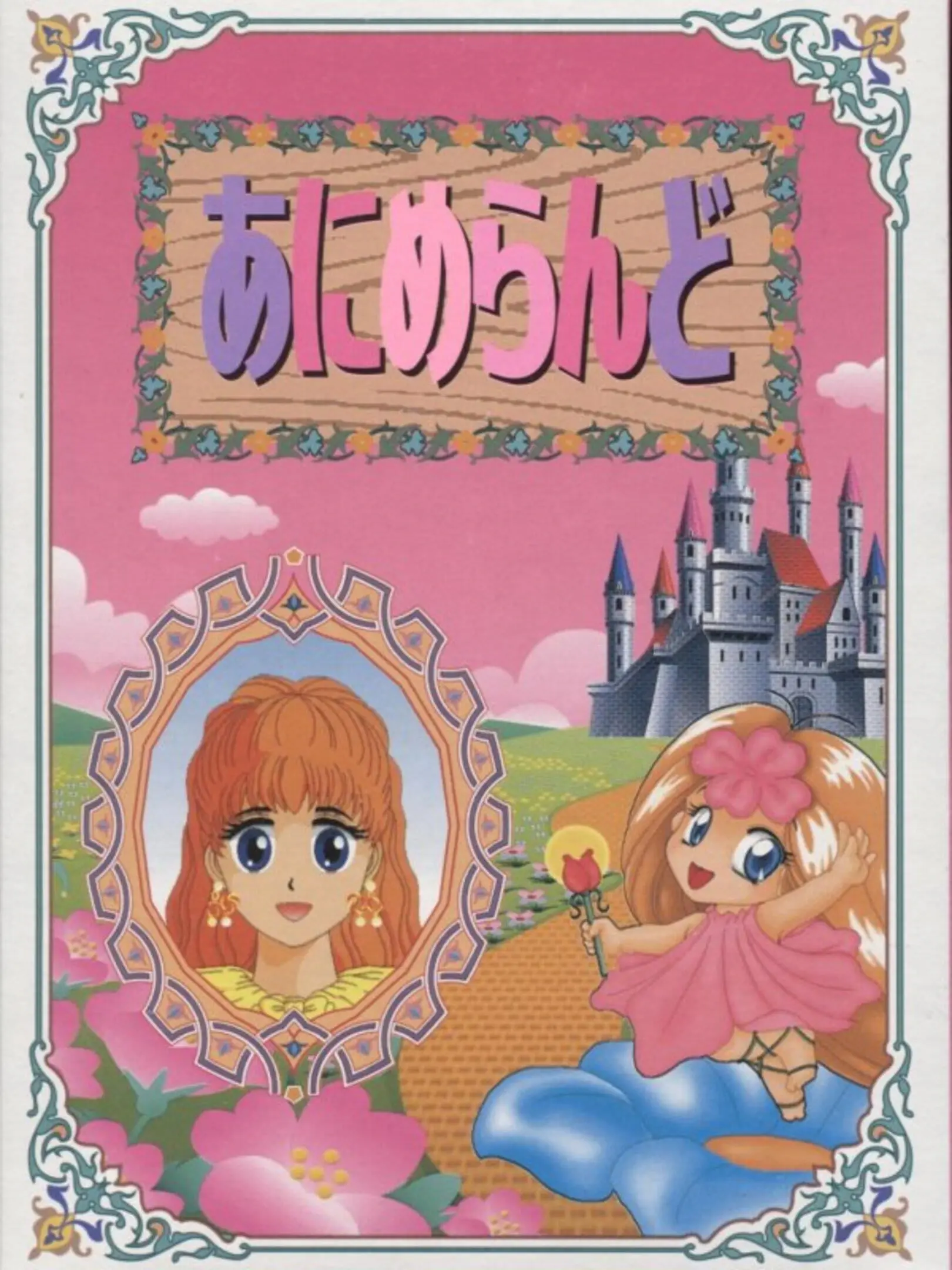 Picture of Anime Land