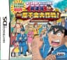 Picture of Kochira Katsushikaku Kameari Kouenmae Hashutsujo: Machiteba Tengoku! Makereba Jigoku! Ryoutsuryuu Ikkakusenkin Daisakusen!