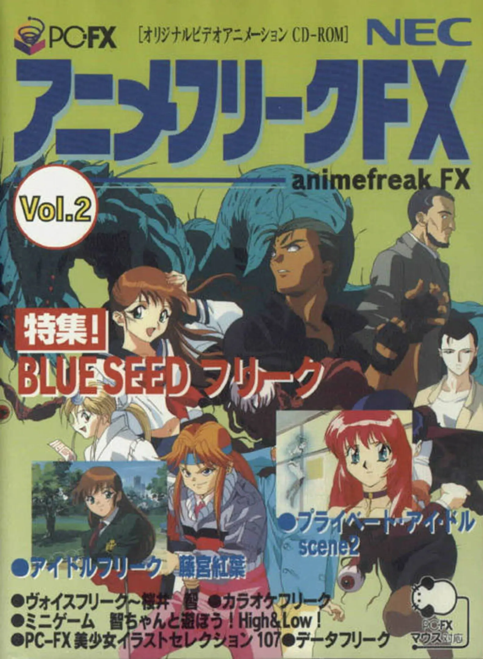 Picture of Anime Freak FX Vol. 2