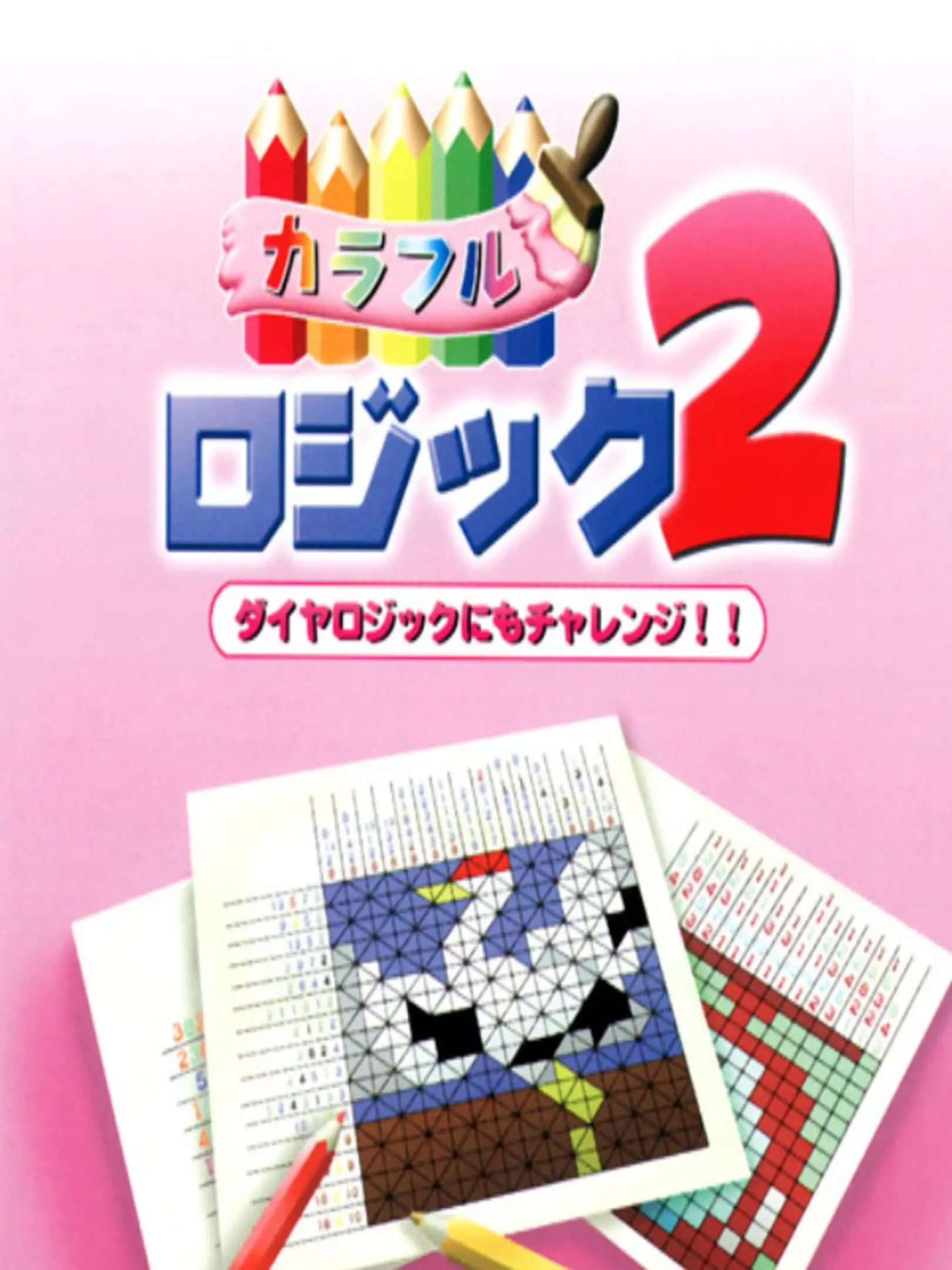 Picture of Colorful Logic 2