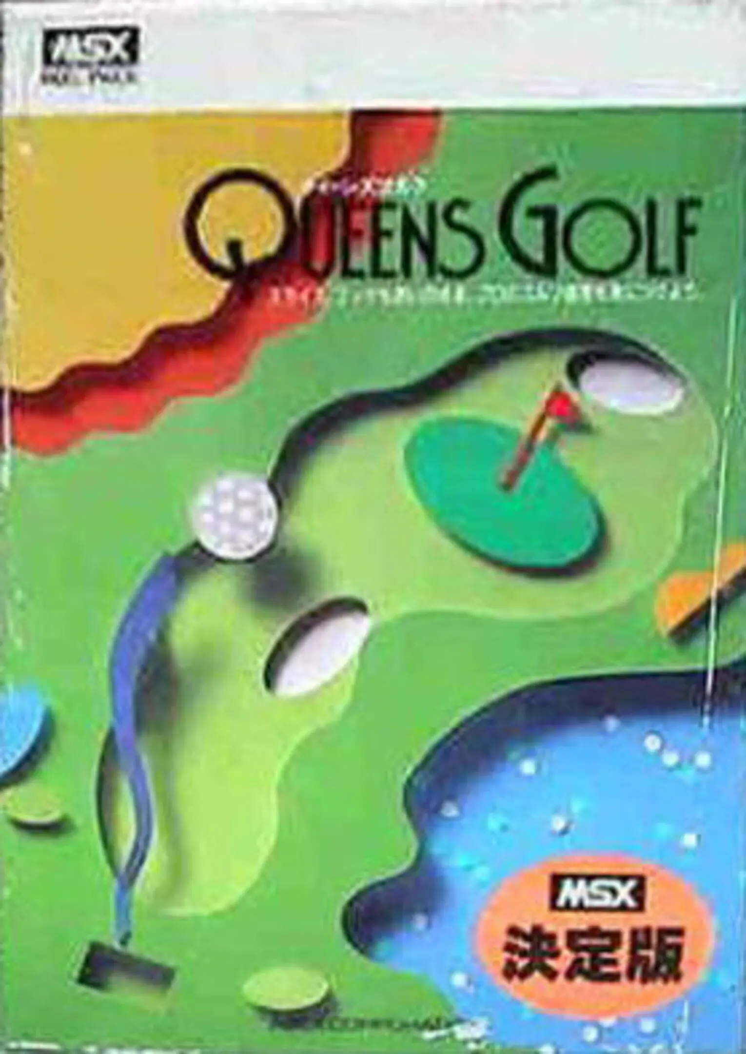 Golf