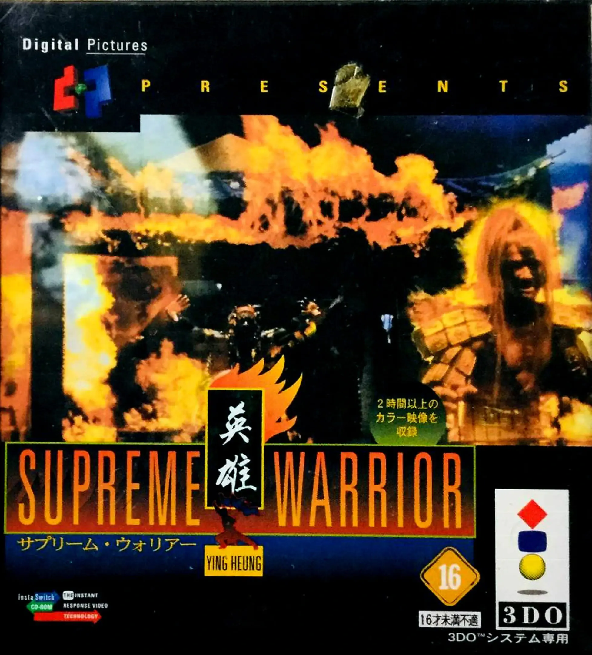 Picture of Supreme Warrior (2)