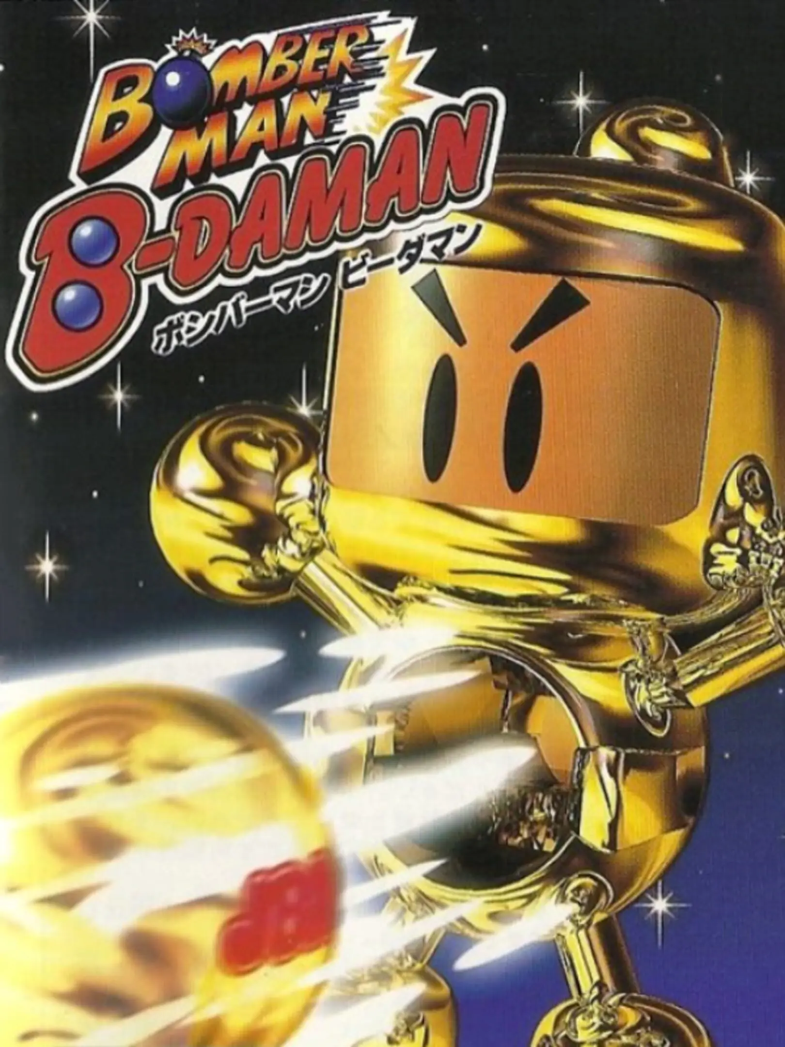 Picture of Bomberman B-Daman