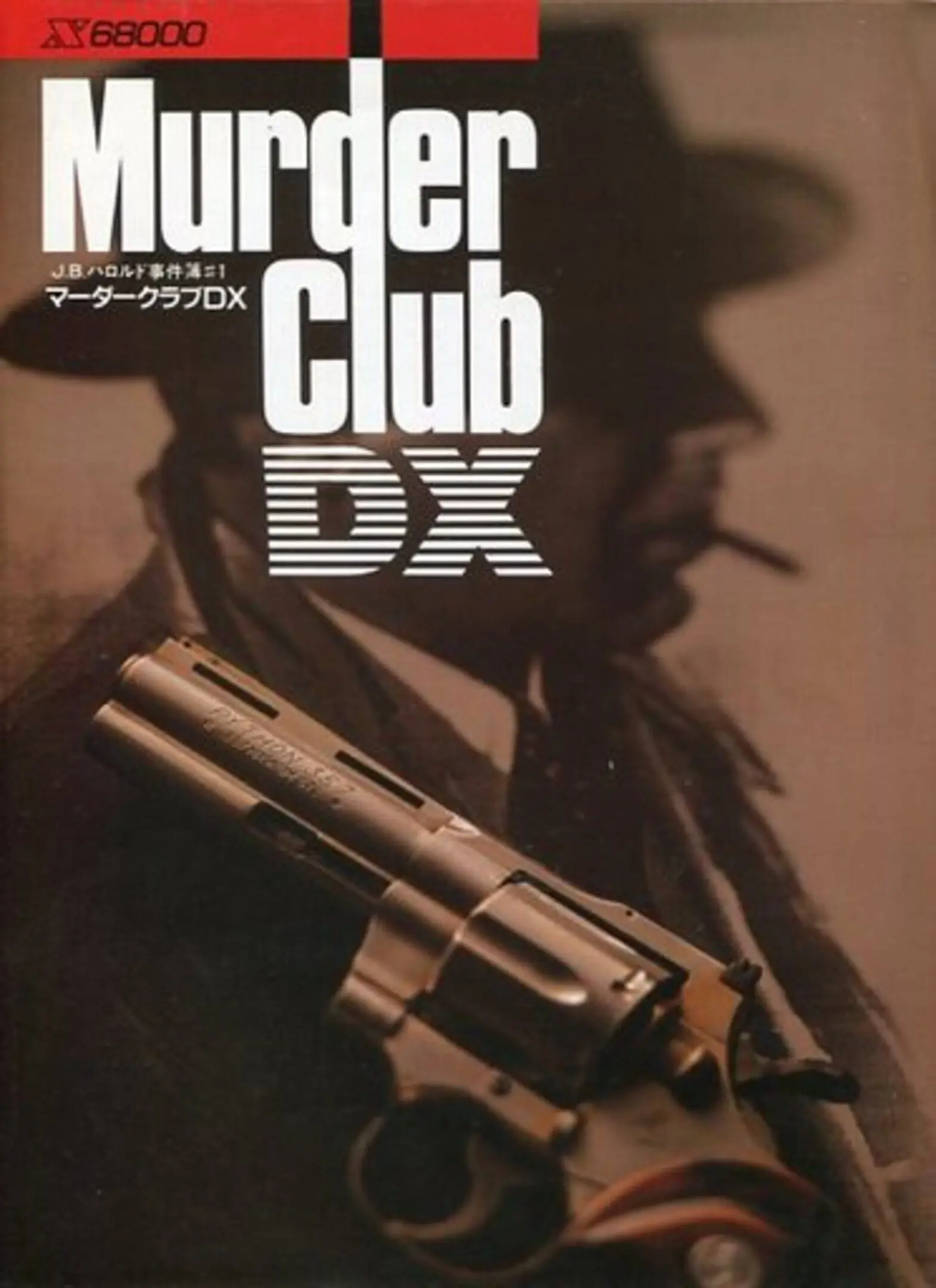 Picture of Murder Club DX