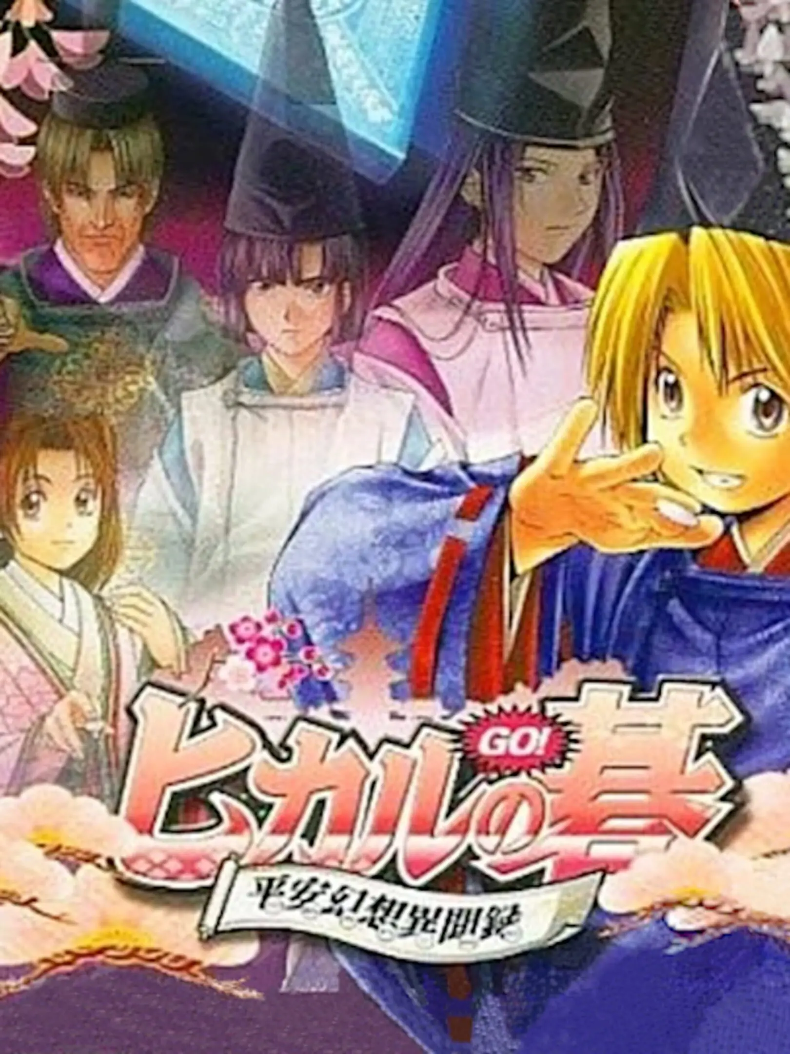 Picture of Hikaru no Go: Heian Gensou Ibunroku