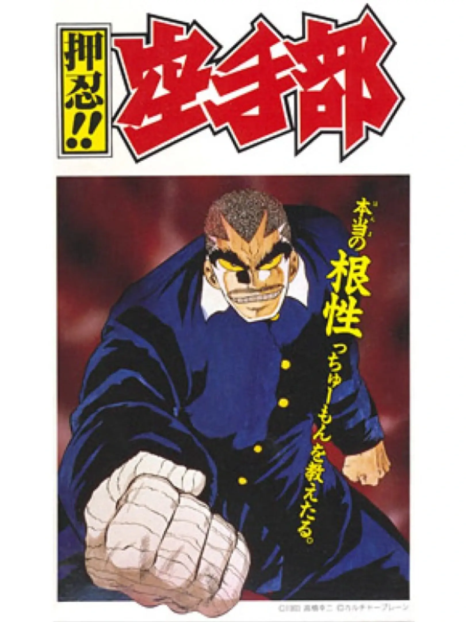 Picture of Osu!! Karatebu