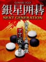 Picture of Ginsei Igo: Next Generation