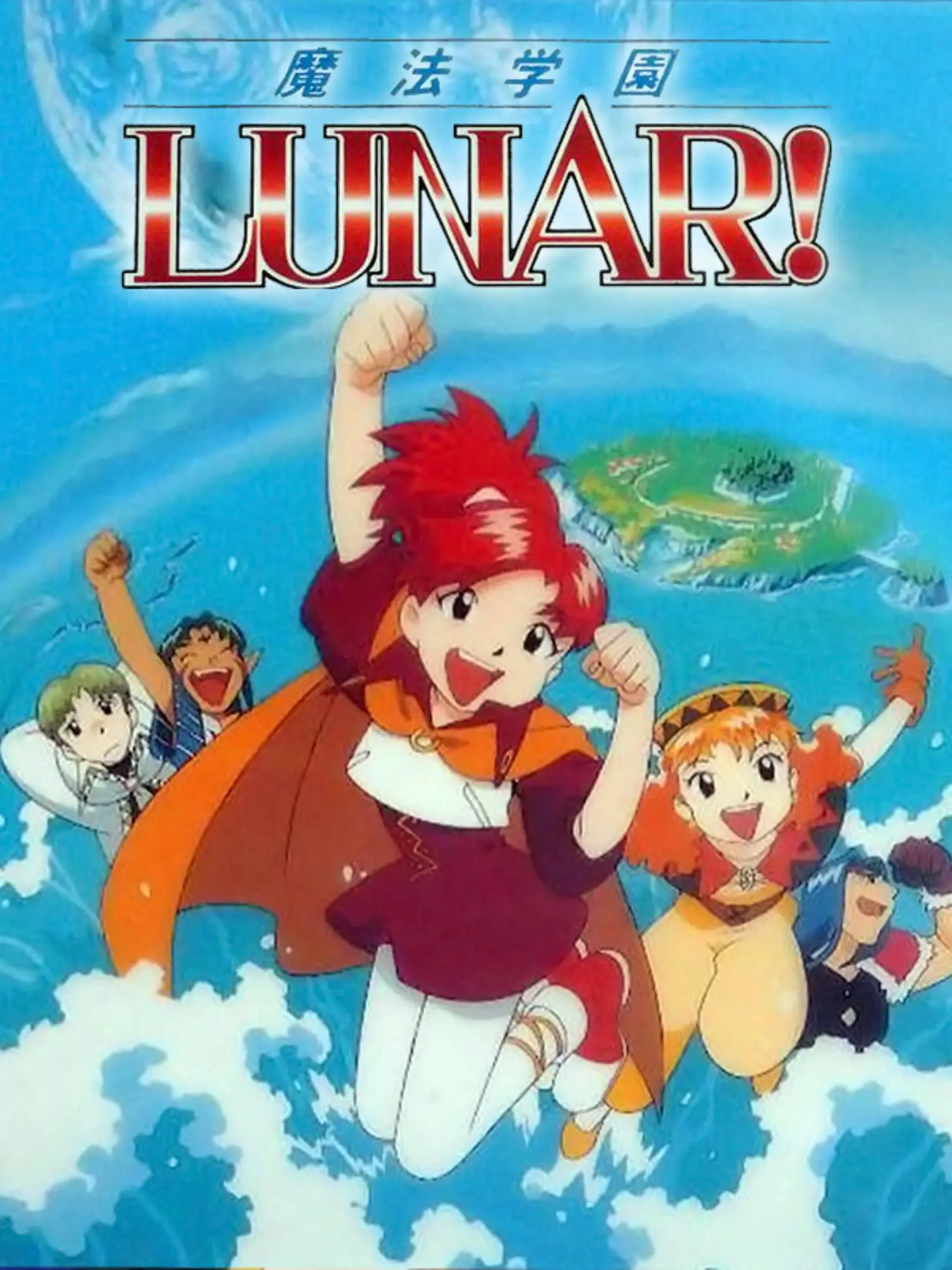 Picture of Mahou Gakuen Lunar!