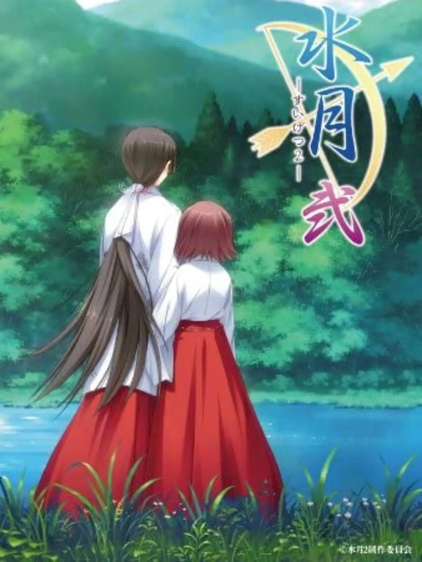 Suigetsu Ni