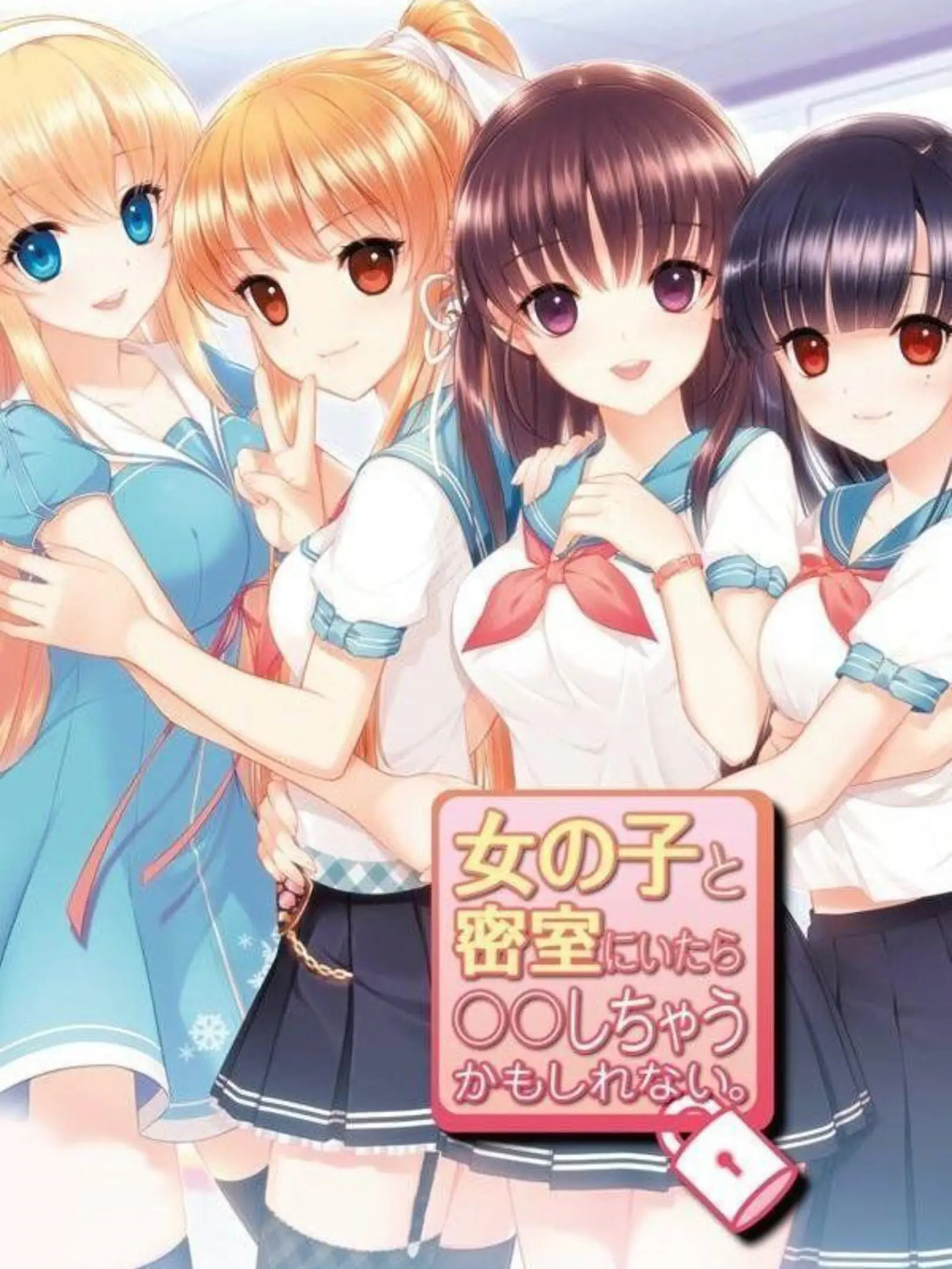 Picture of Onna no Ko to Misshitsu ni Itara **shichau Kamoshirenai