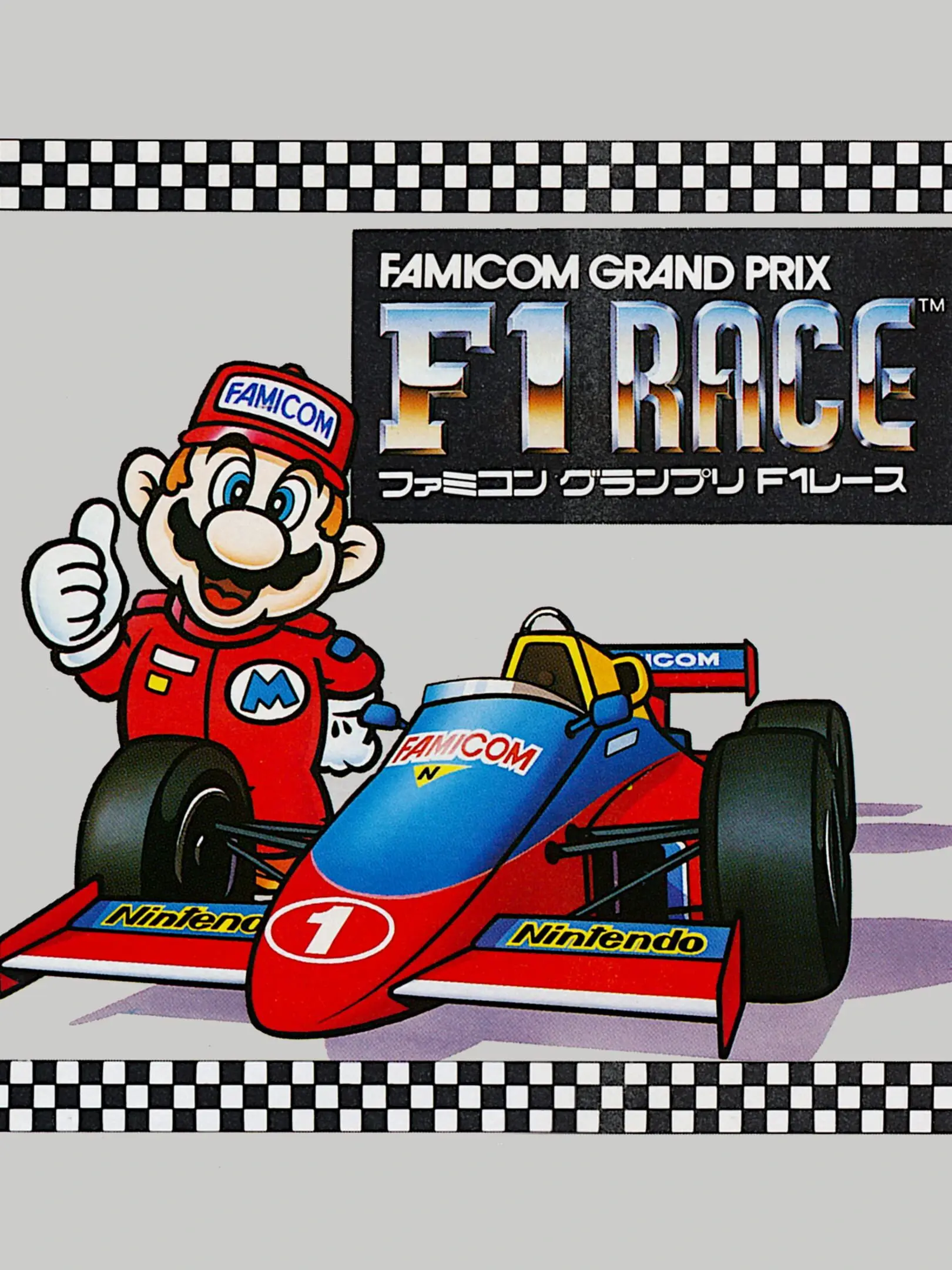 Picture of Famicom Grand Prix F1 Race