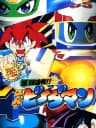 Picture of Bakukyuu Renpatsu!! Super B-Daman