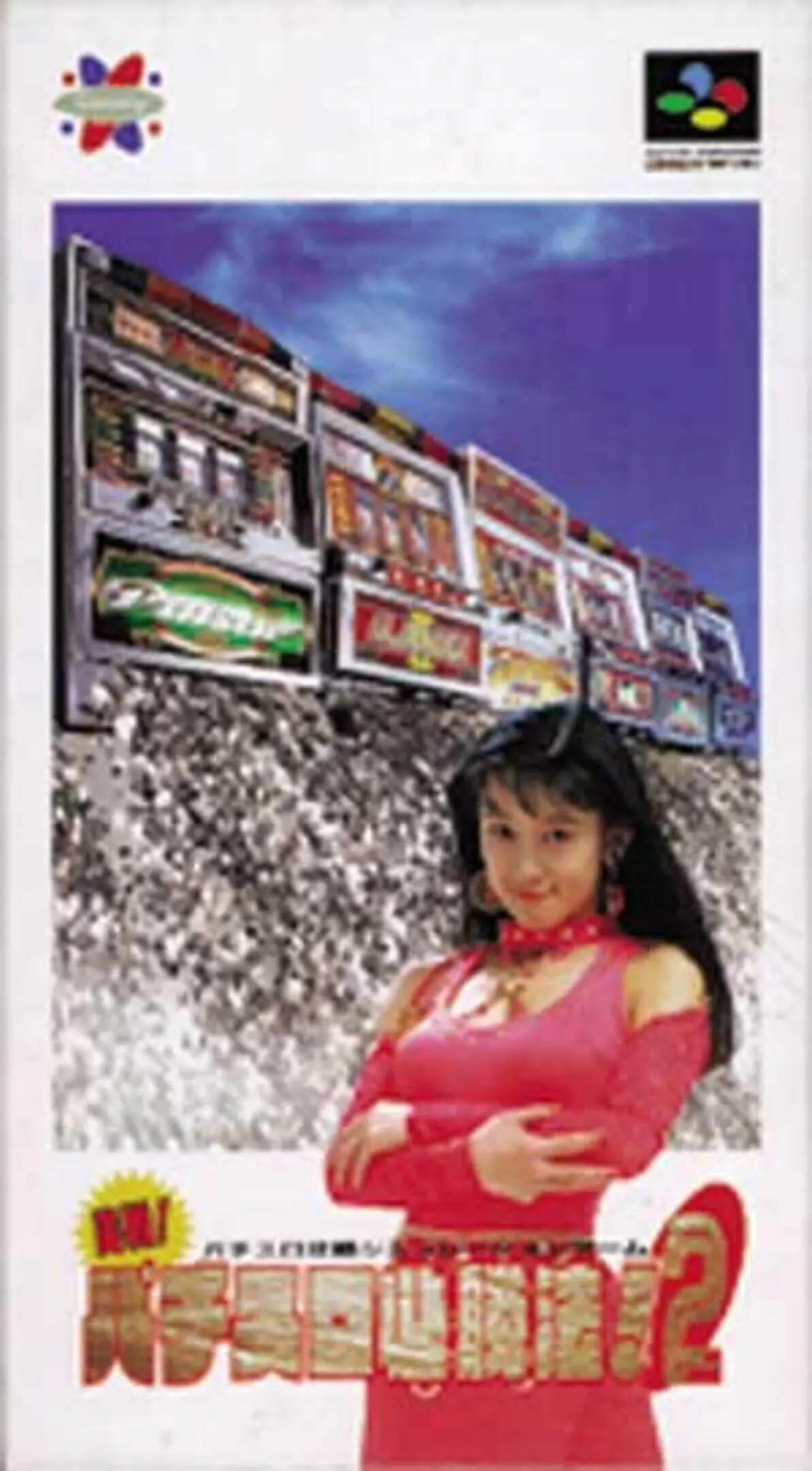 Picture of Jissen Pachi-Slot Hisshouhou 2