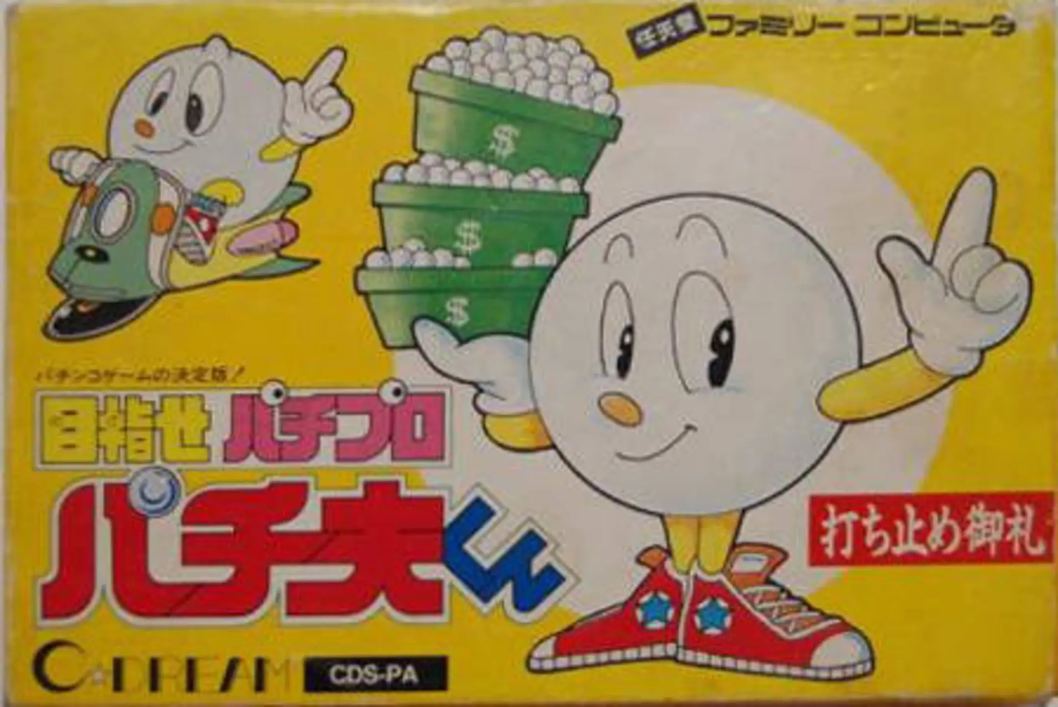 Picture of Mezase Pachi Pro: Pachiokun