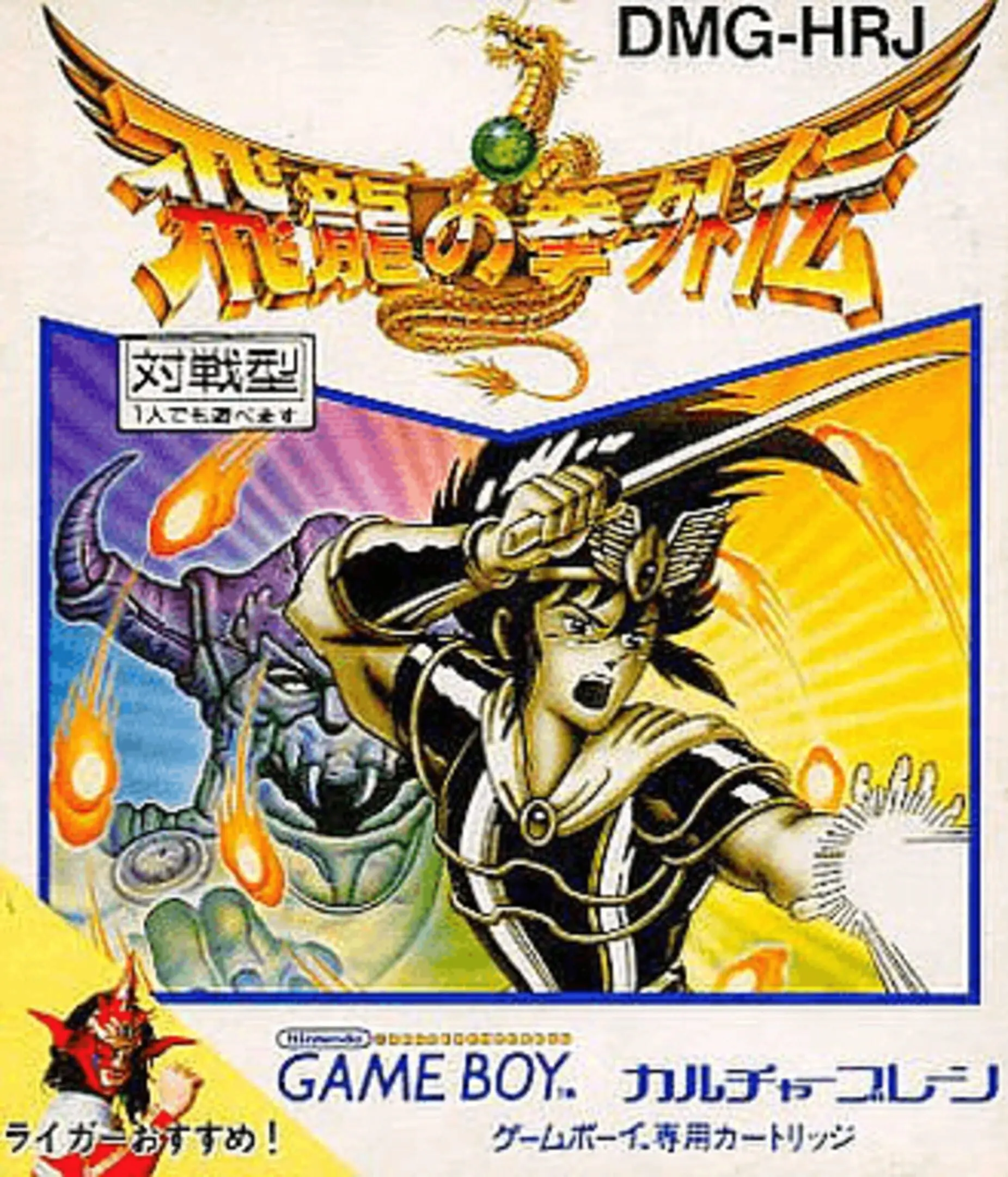 Picture of Fighting Simulator: 2-in-1 Flying Warriors (2)