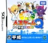Picture of Jinsei Game Q DS: Heisei no Dekigoto