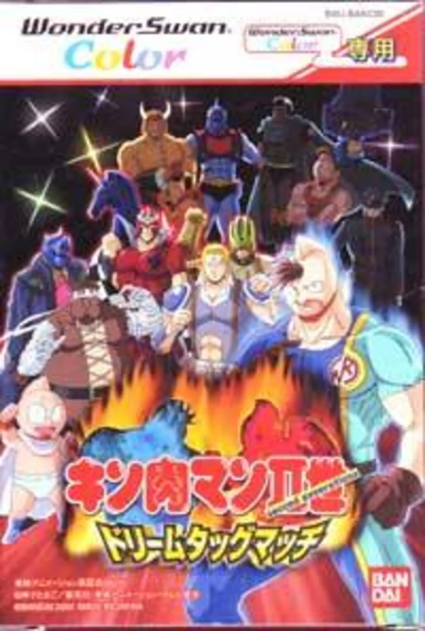 Picture of Kinnikuman Nisei: Dream Tag Match