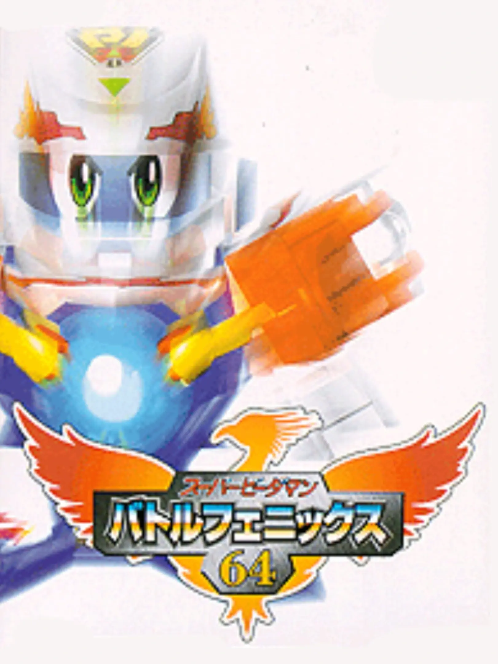 Picture of Super B-Daman Battle Phoenix 64