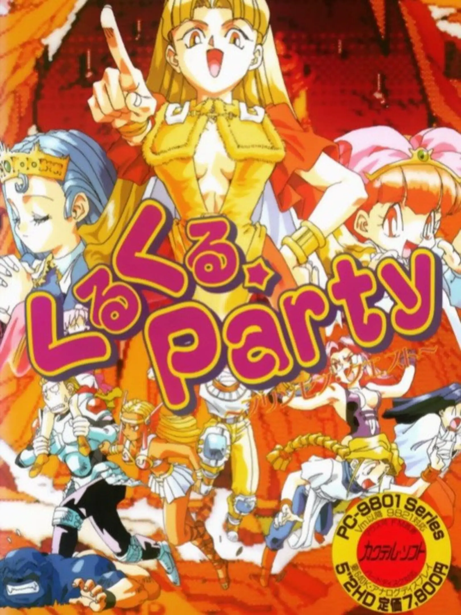 Picture of Kuru Kuru Party ~Princess Quest~