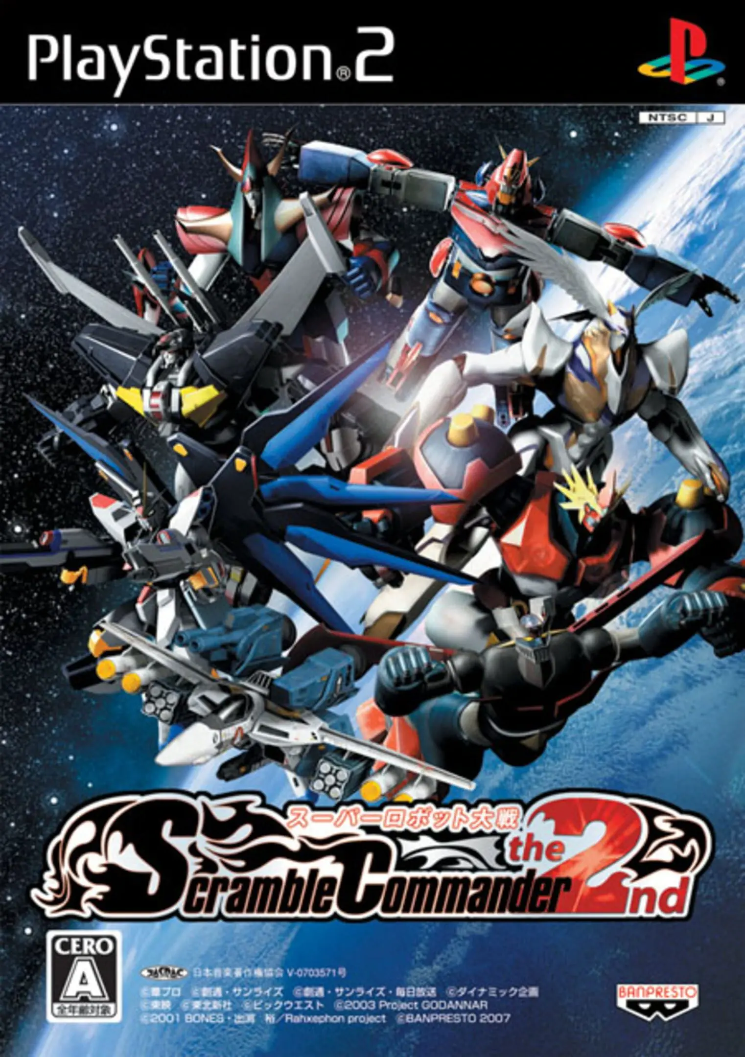 Picture of Super Robot Taisen: Scramble Commander the 2nd