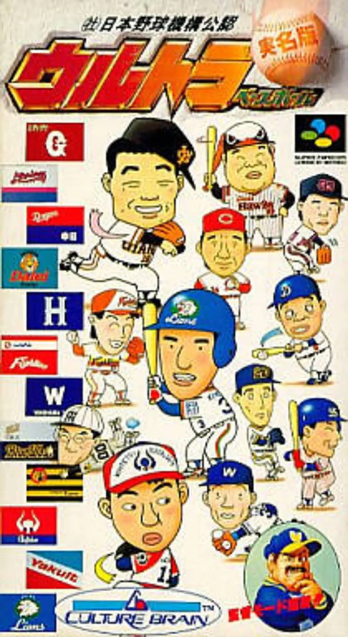 Picture of Ultra Baseball Jitsumeiban