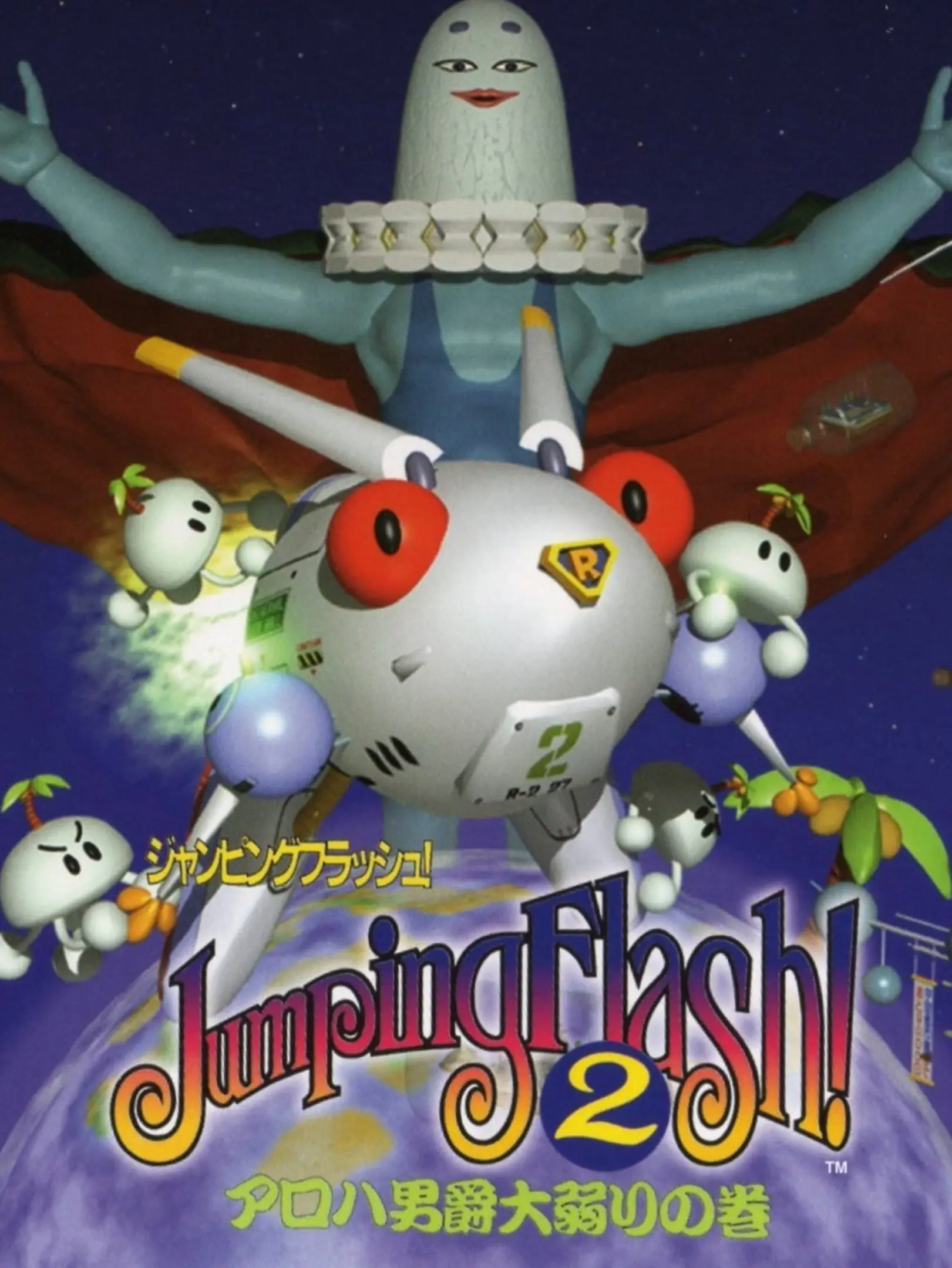 Picture of Jumping Flash! 2: Aloha Danshaku Ooyowari no Kan (2)