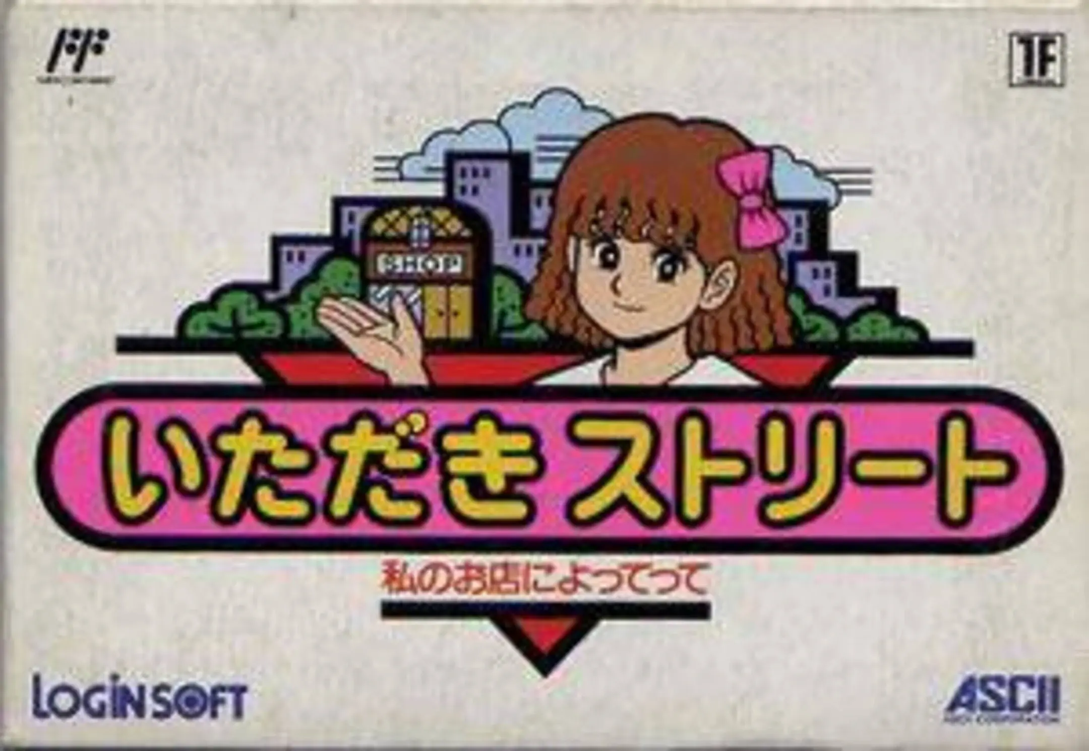 Picture of Itadaki Street: Watashi no Oten ni Yottette