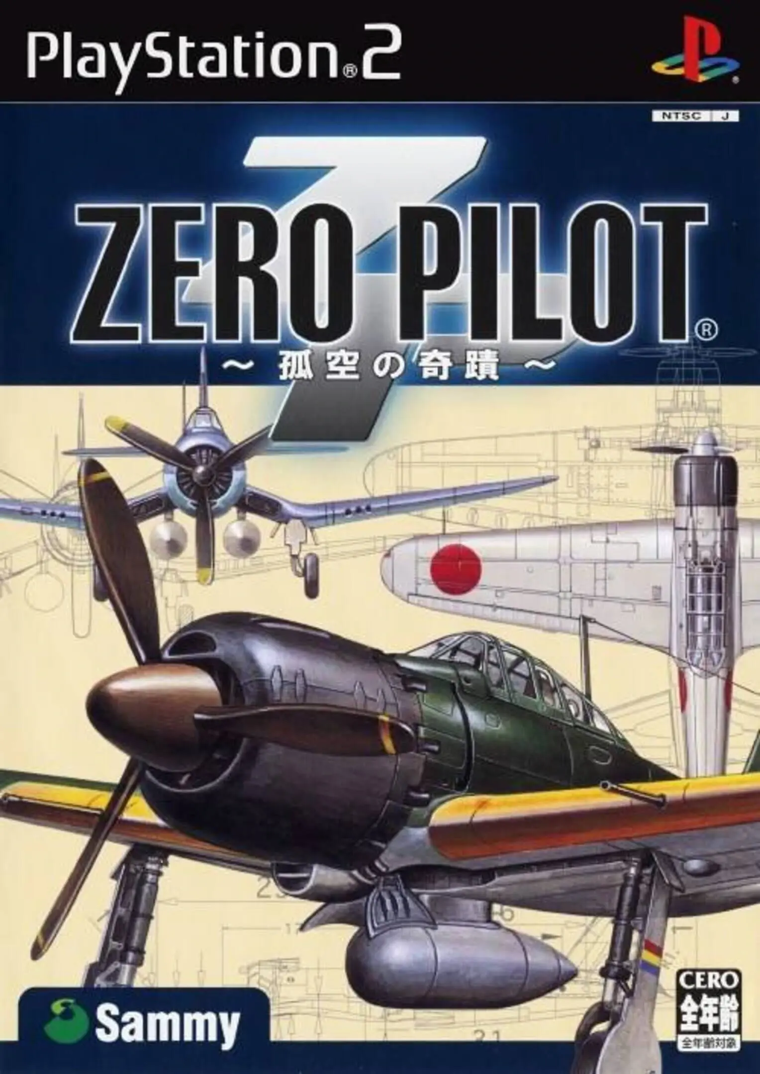 Picture of Zero Pilot: Kosora no Kiseki