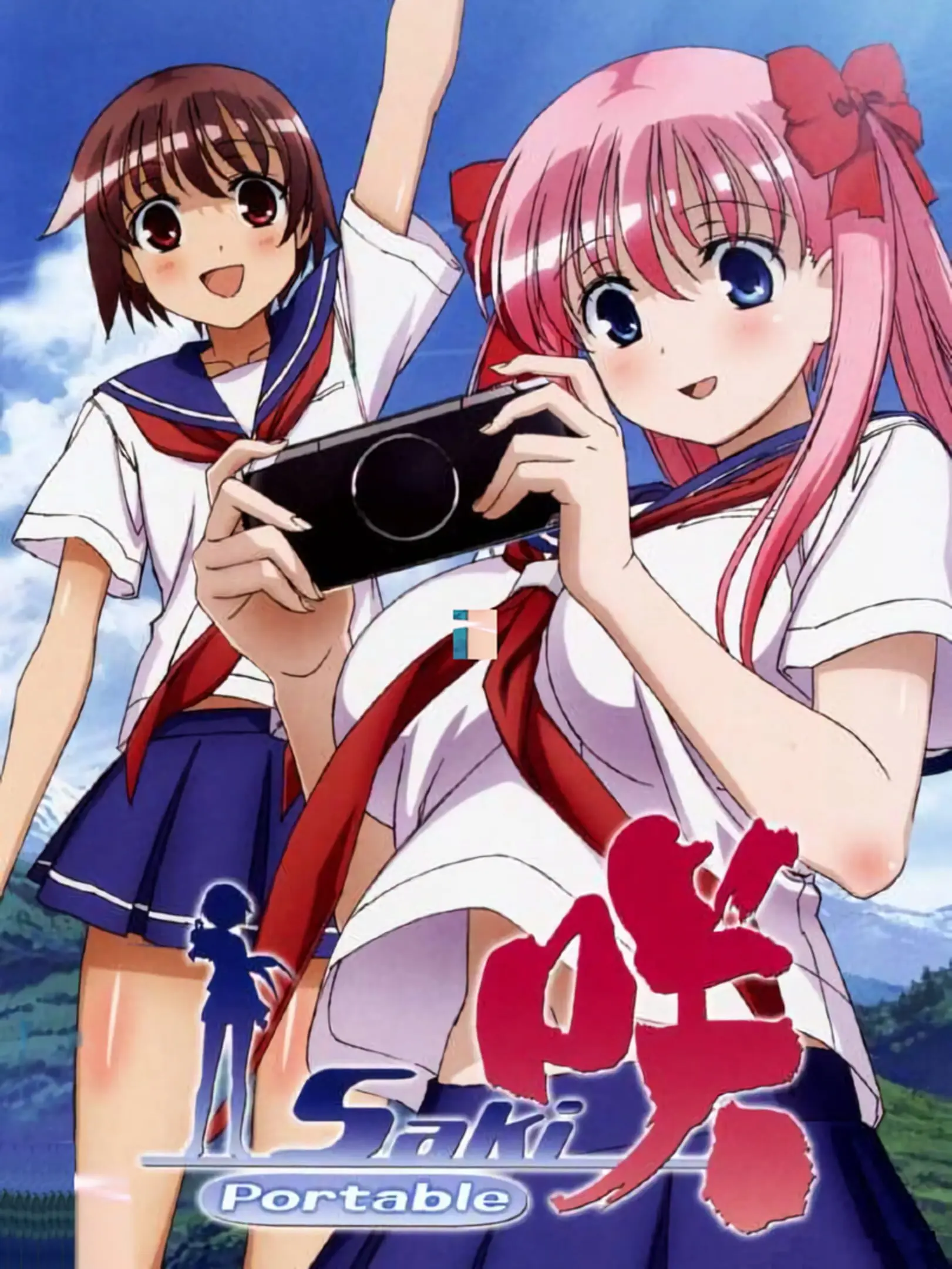 Picture of Saki Portable