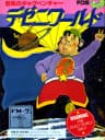 Picture of Dezeni World