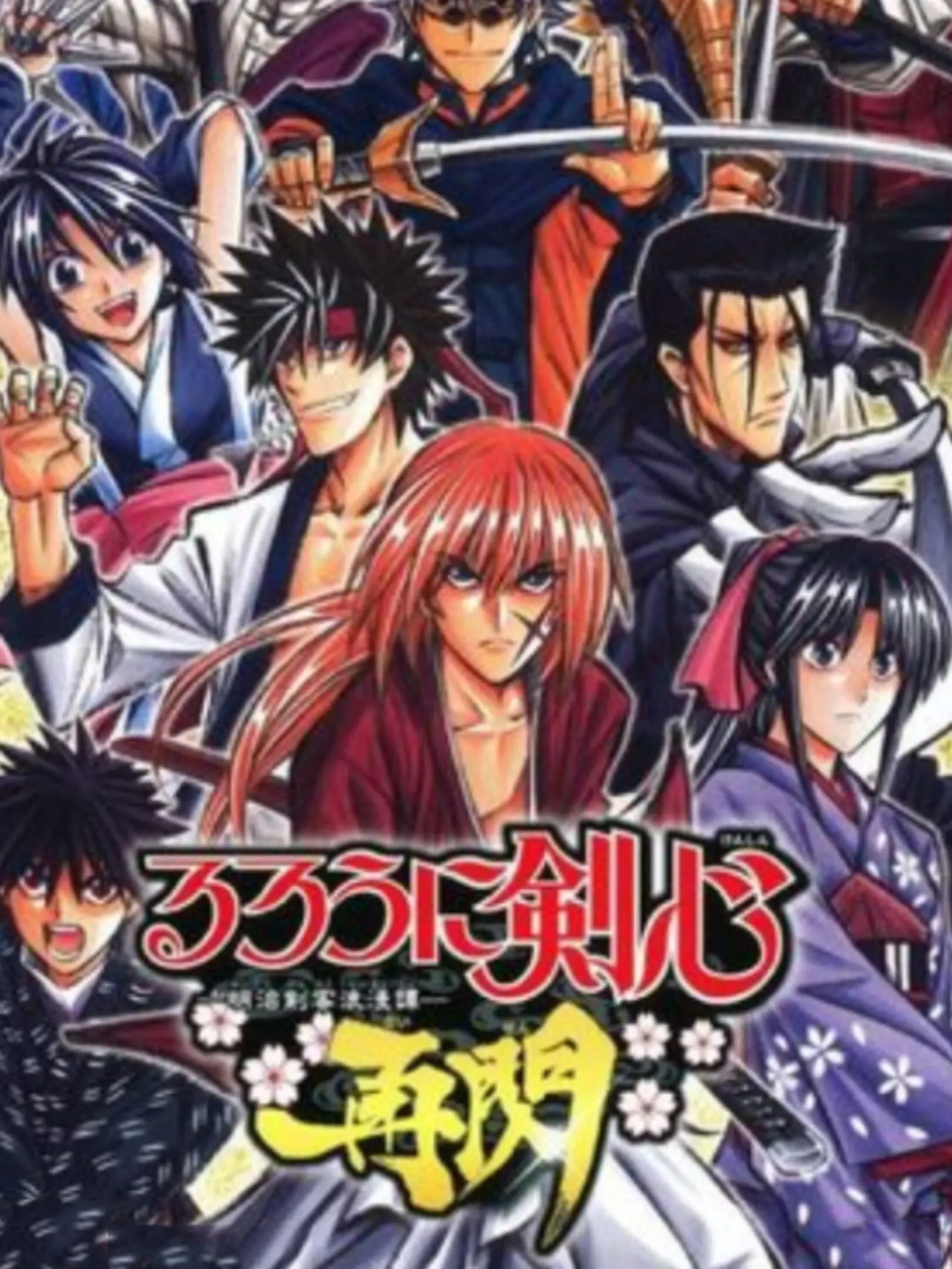Picture of Rurouni Kenshin: Meiji Kenkaku Romantan Saisen