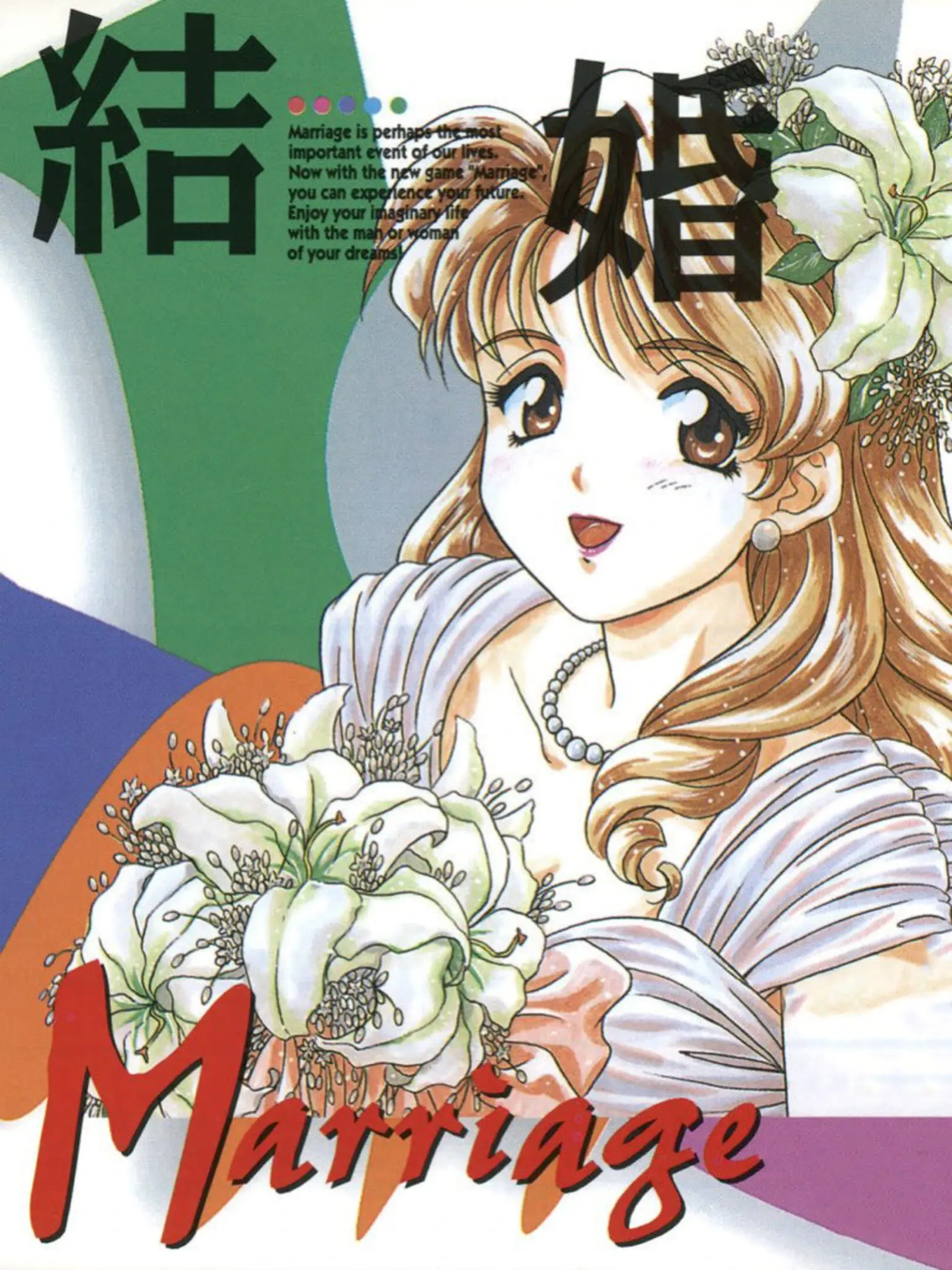 Picture of Kekkon: Marriage