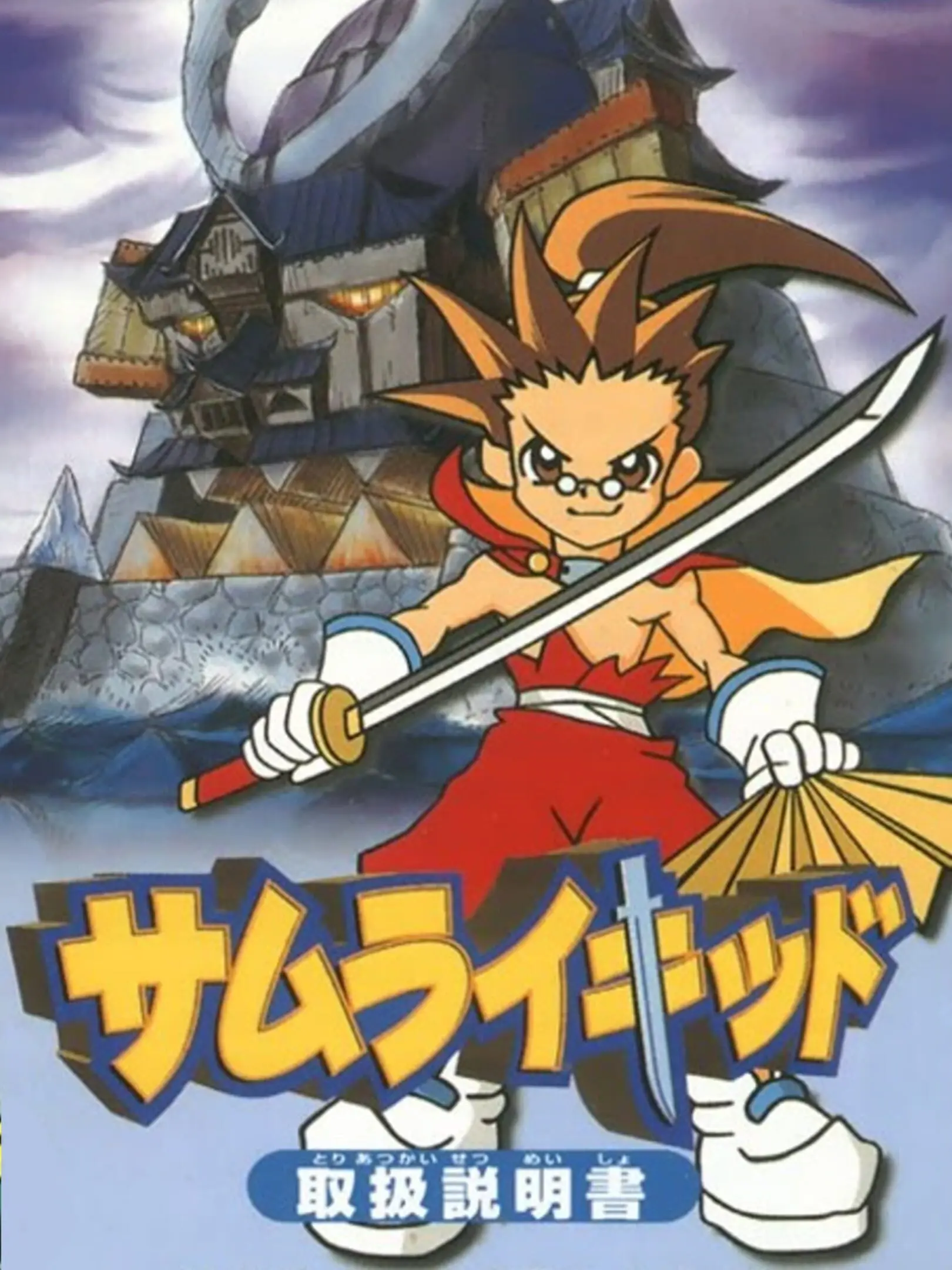Picture of Samurai Kid