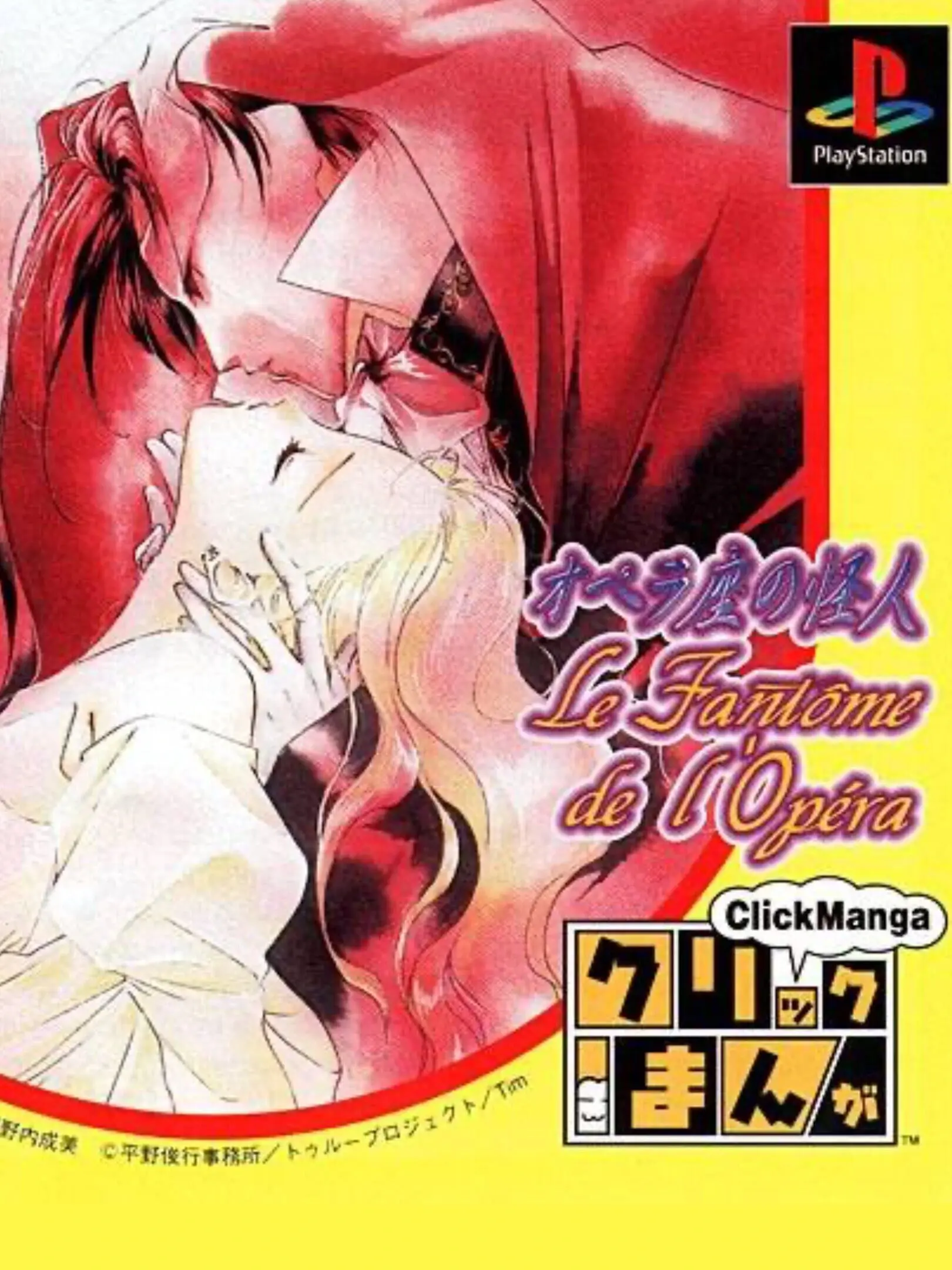 Picture of Click Manga: Opera Za no Kaijin