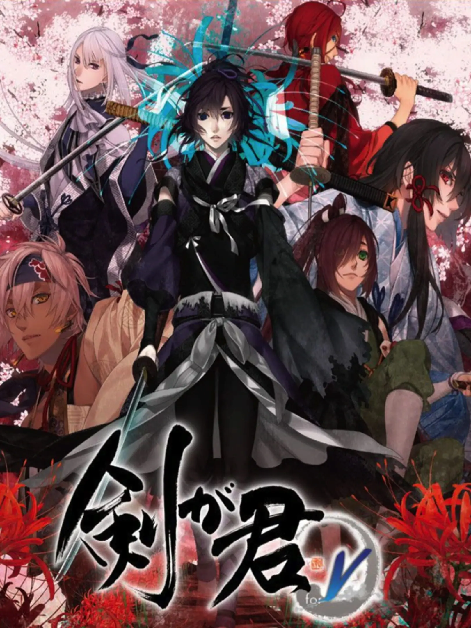 Picture of Ken ga Kimi for V