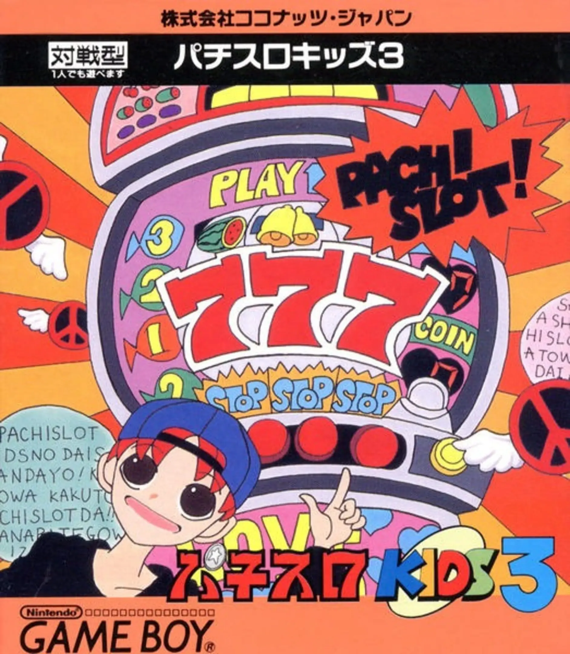 Picture of Pachi-Slot Kids 3