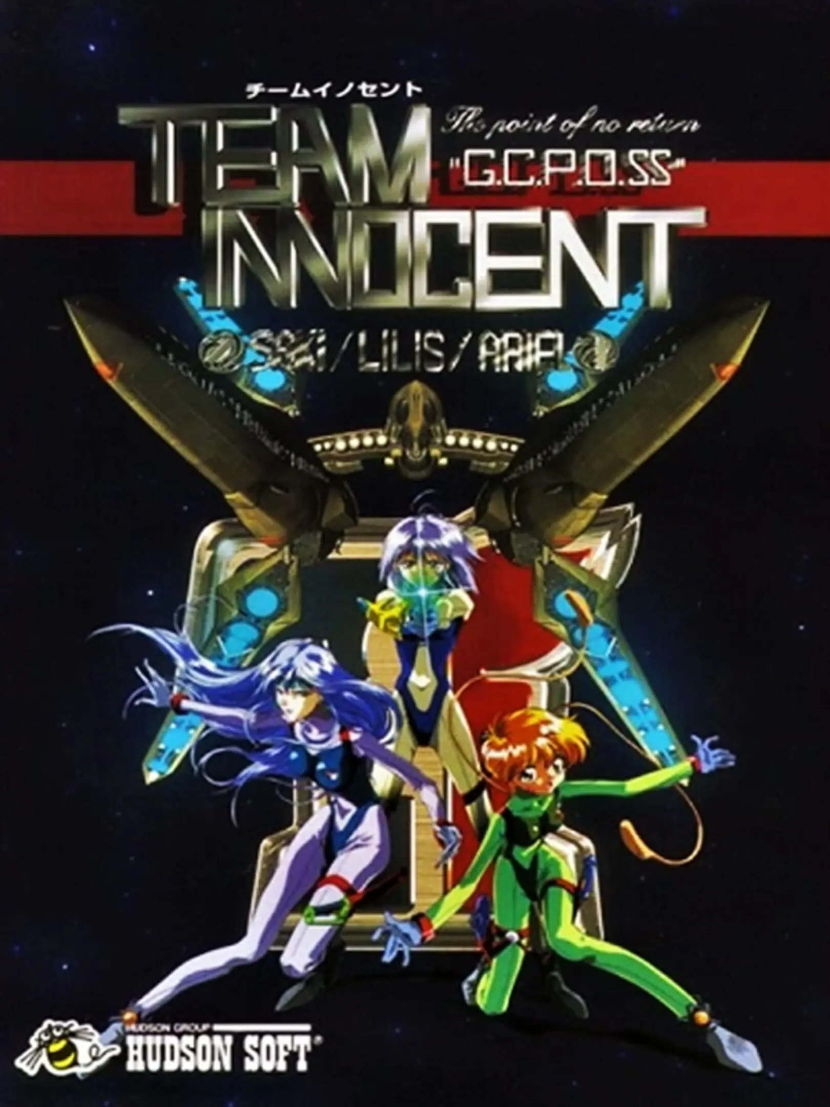 Picture of Team Innocent: The Point of No Return