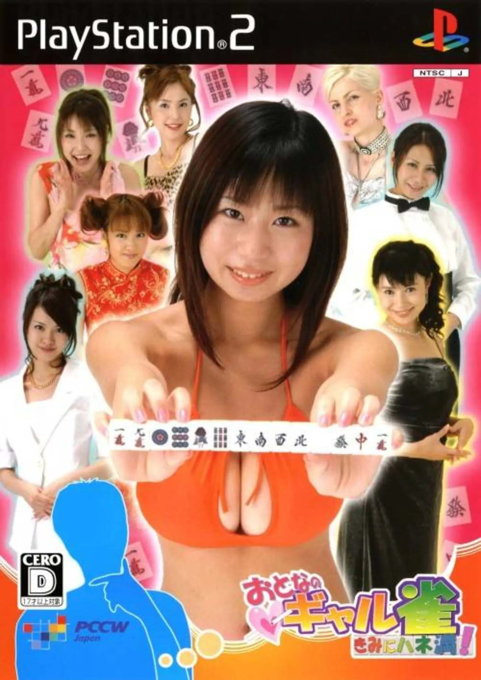 Picture of Otona no Gal Jan: Kimi ni Hane Man