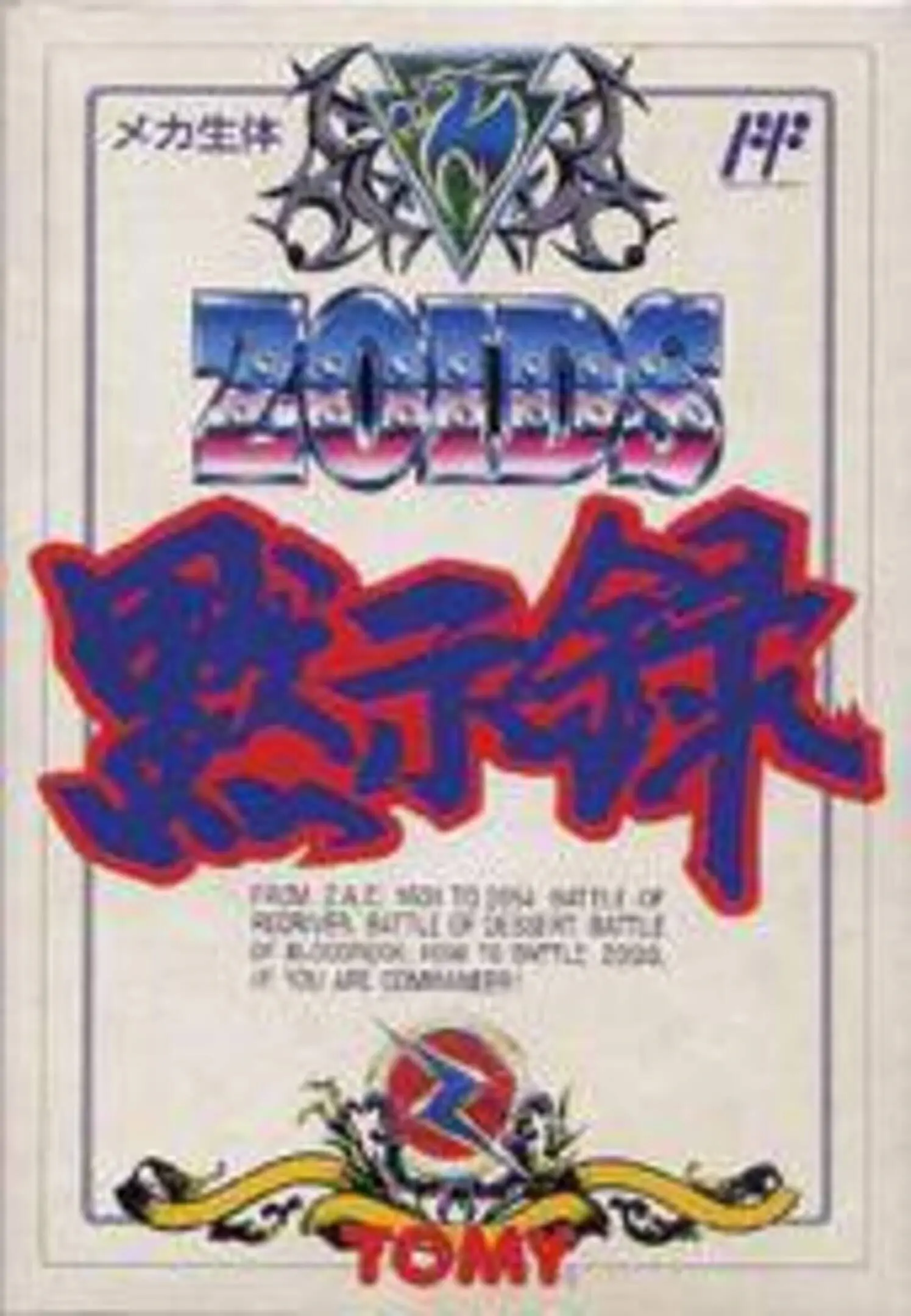 Picture of Zoids: Mokushiroku