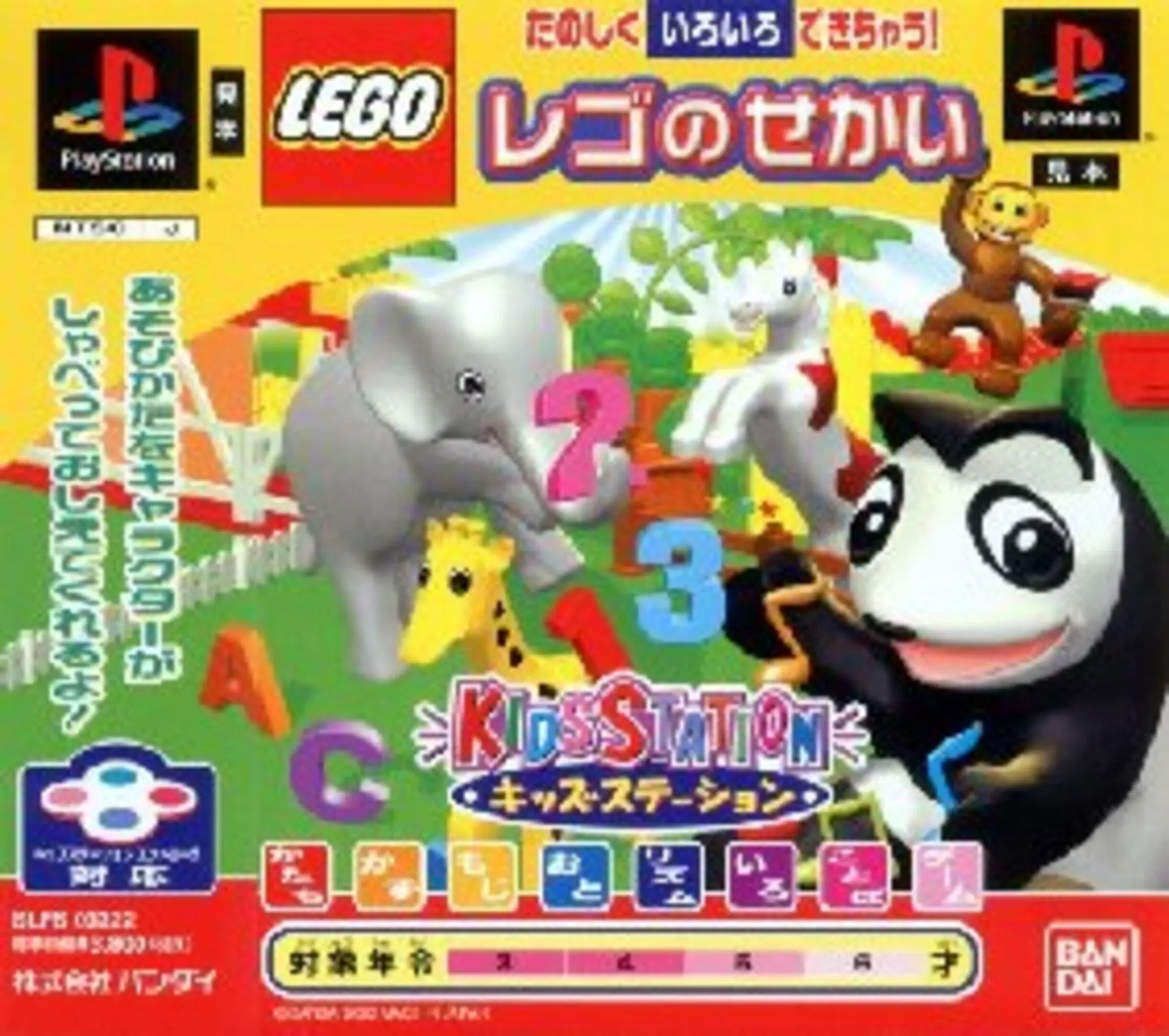 Picture of Kids Station: LEGO no Sekai