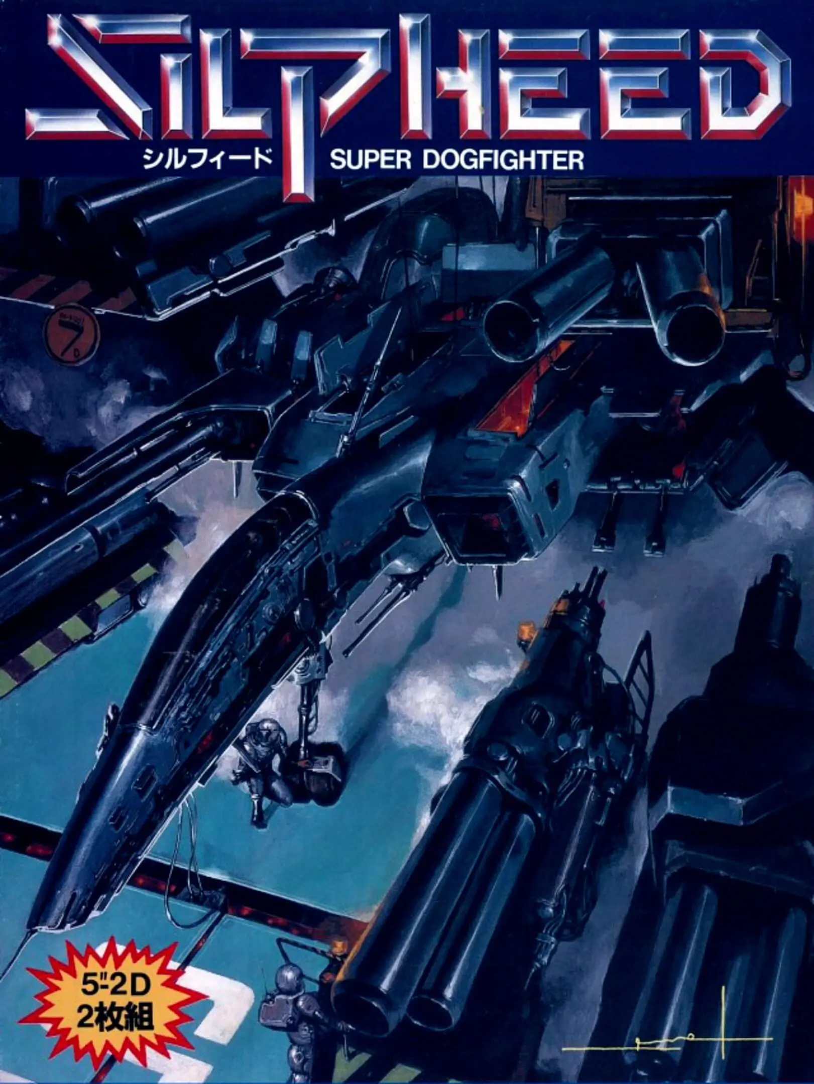 Picture of Silpheed (2)