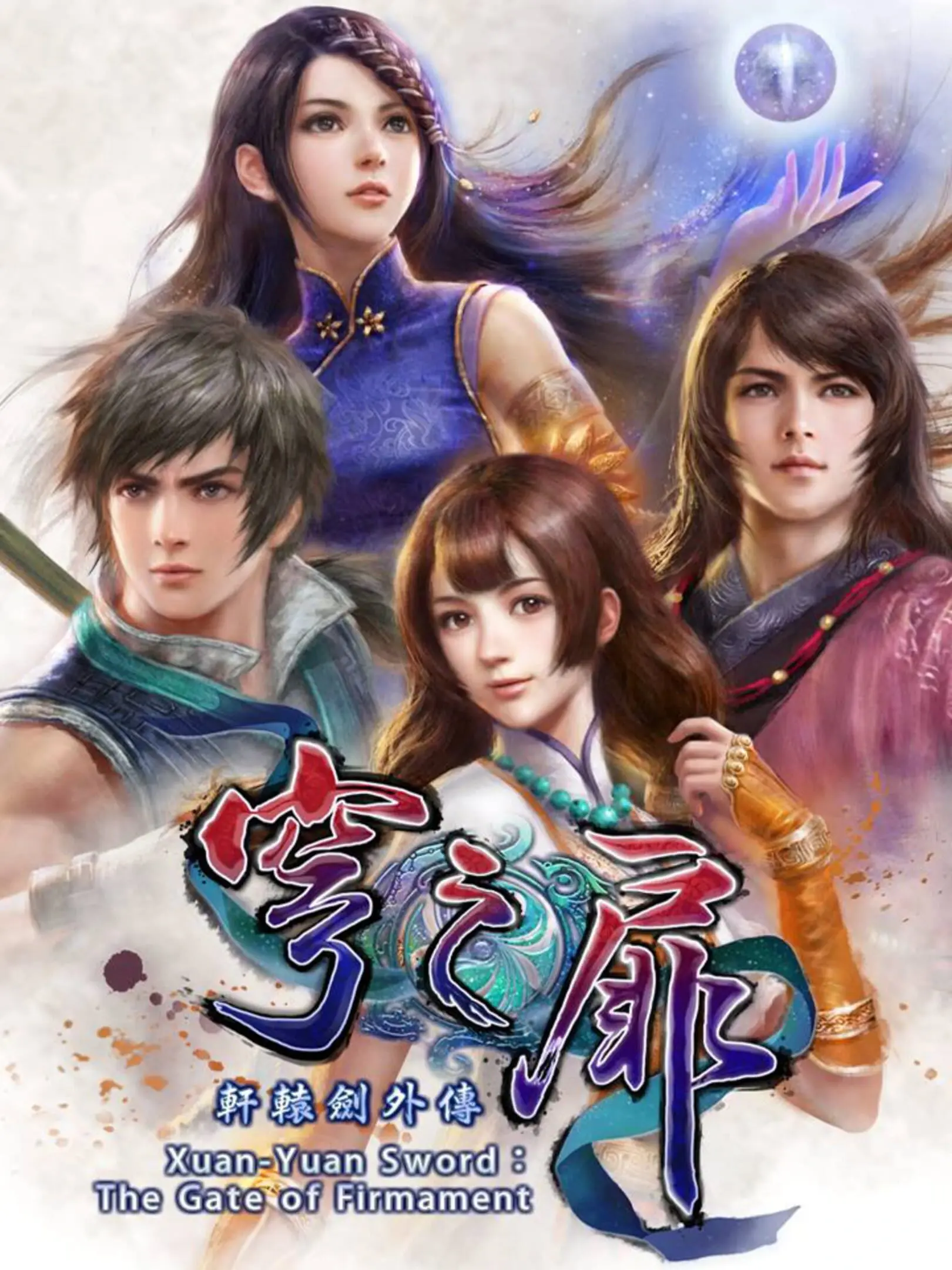 Picture of Xuan Yuan Sword: The Gate of Firmament